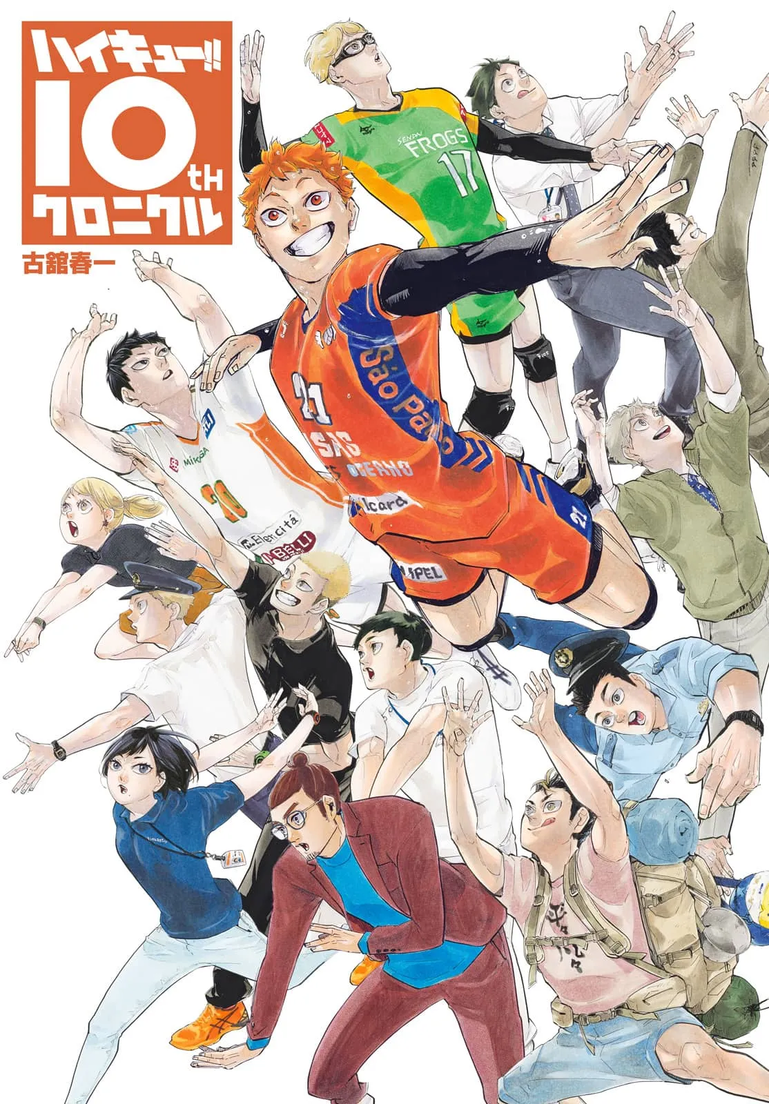 Read Haikyuu!! IT Manga Online