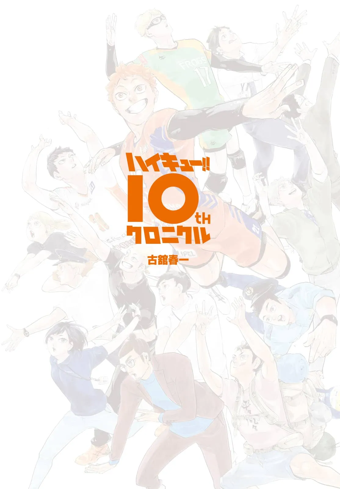 Read Haikyuu!! IT Manga Online