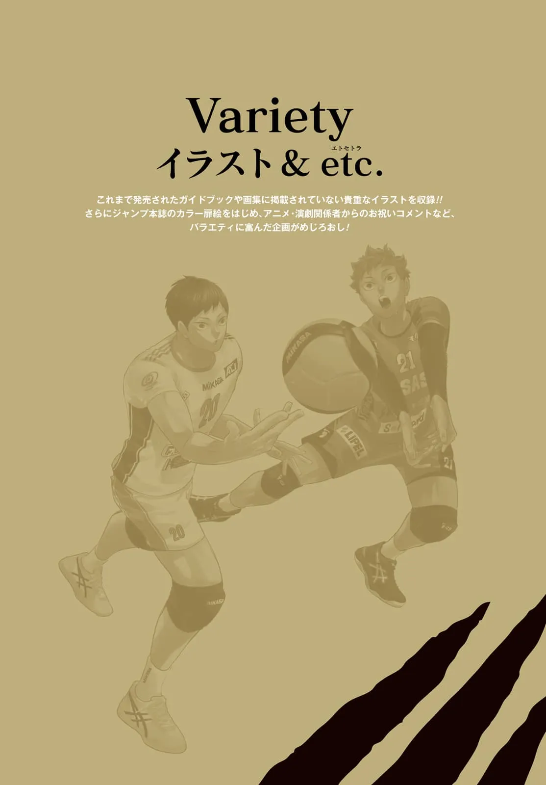 Read Haikyuu!! IT Manga Online