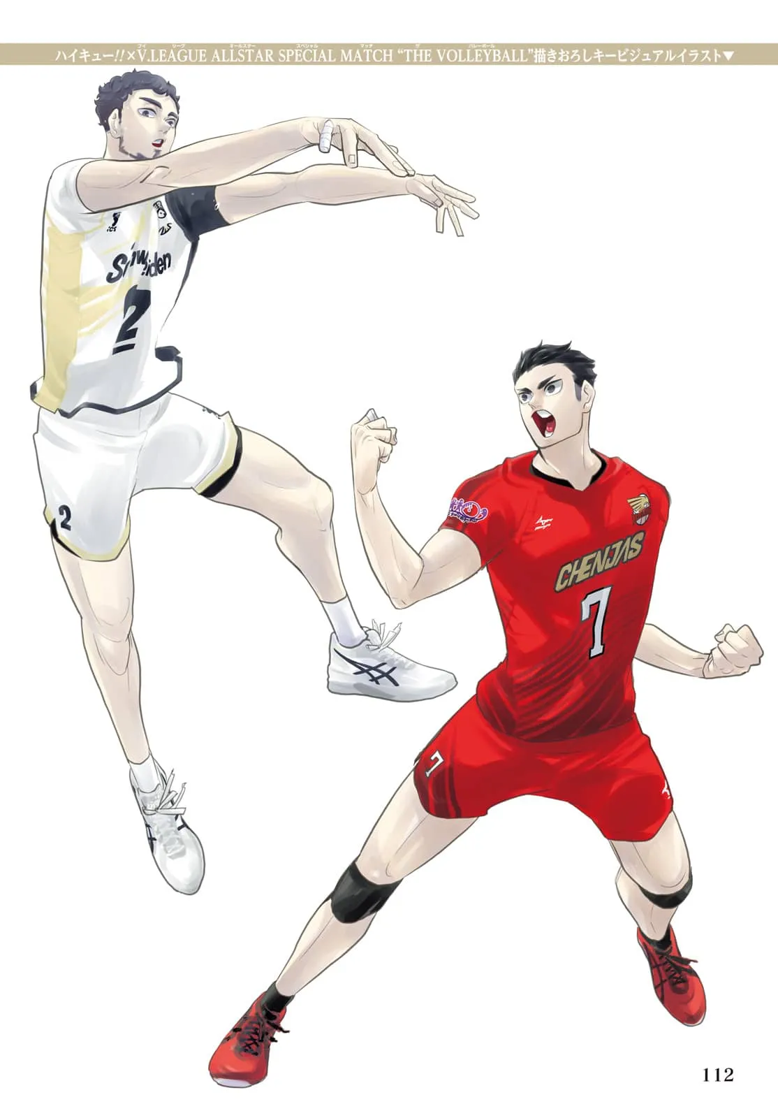 Read Haikyuu!! IT Manga Online