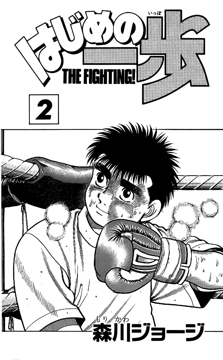 Read Hajime no Ippo IT Manga Online