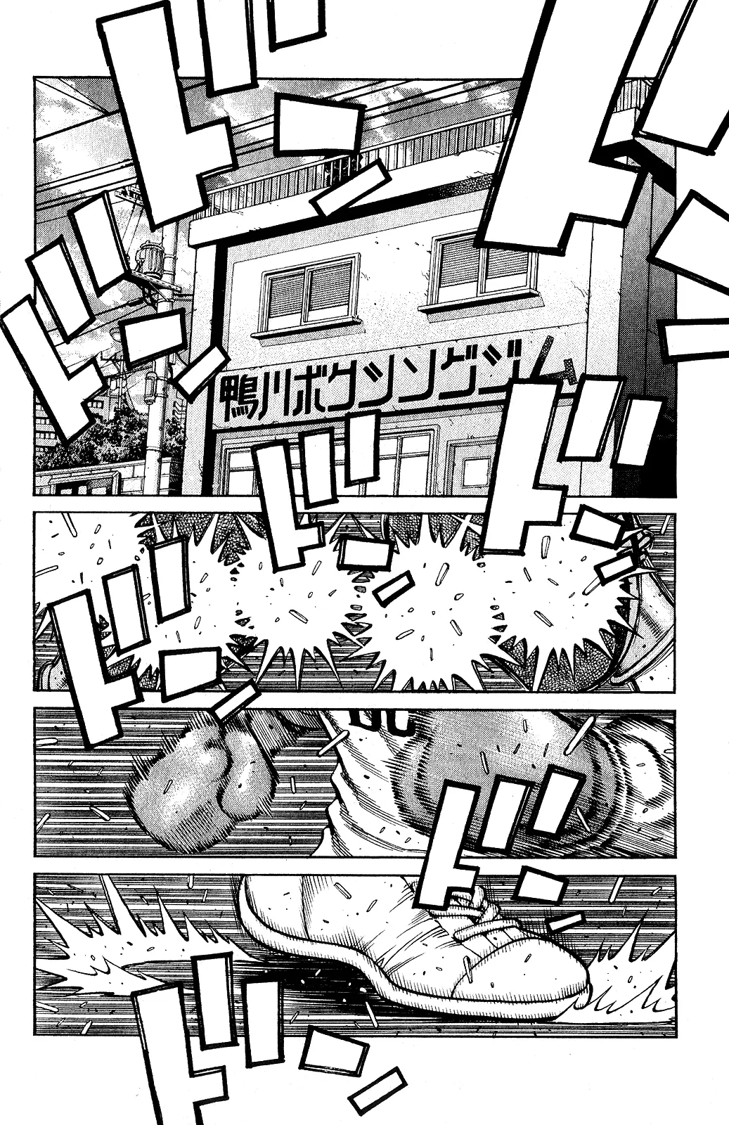 Read Hajime no Ippo IT Manga Online