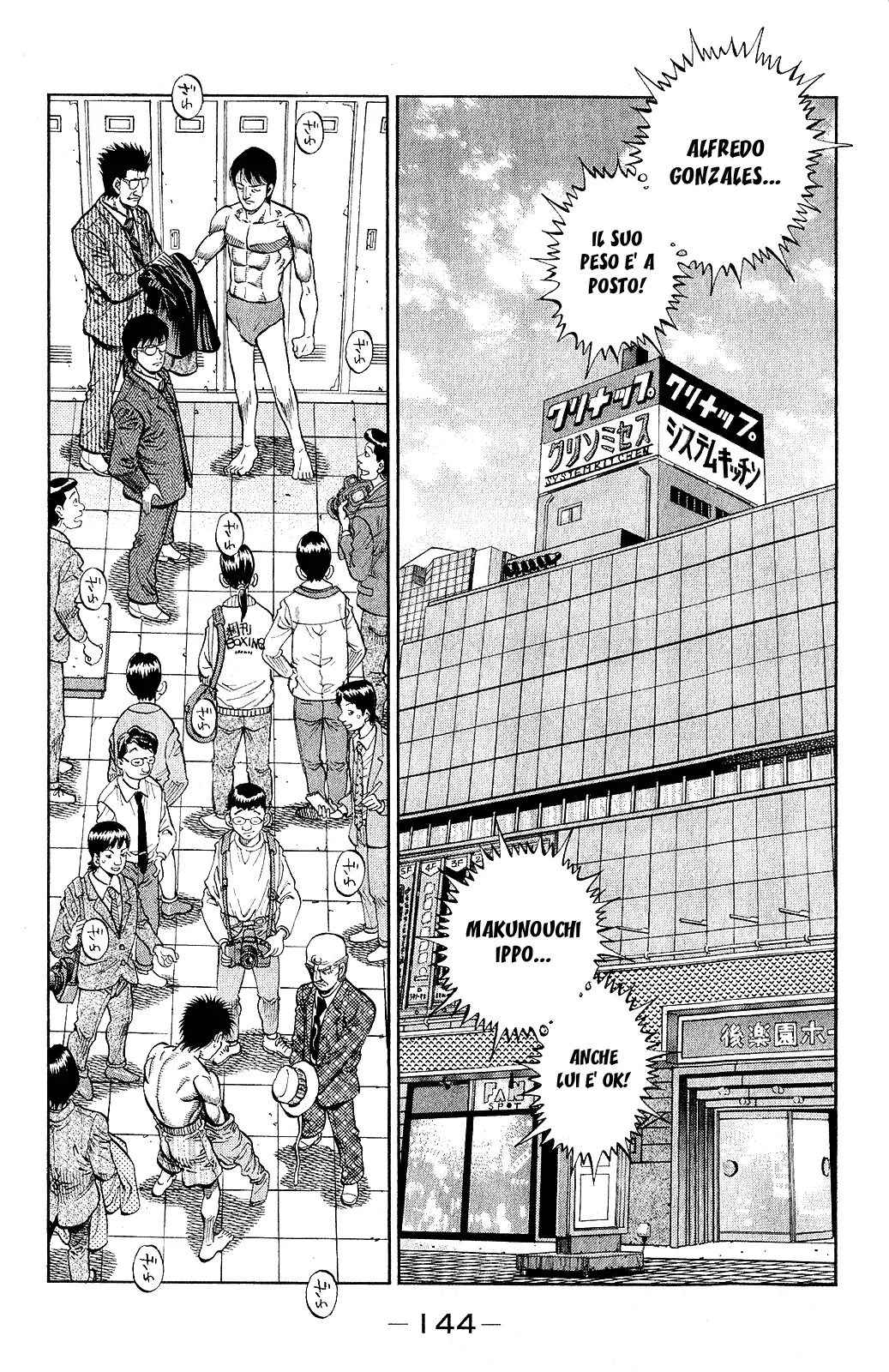 Read Hajime no Ippo IT Manga Online