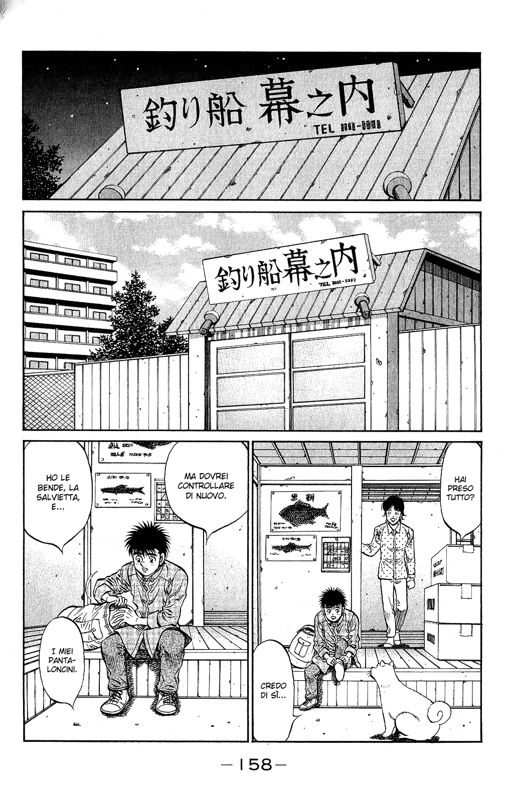 Read Hajime no Ippo IT Manga Online