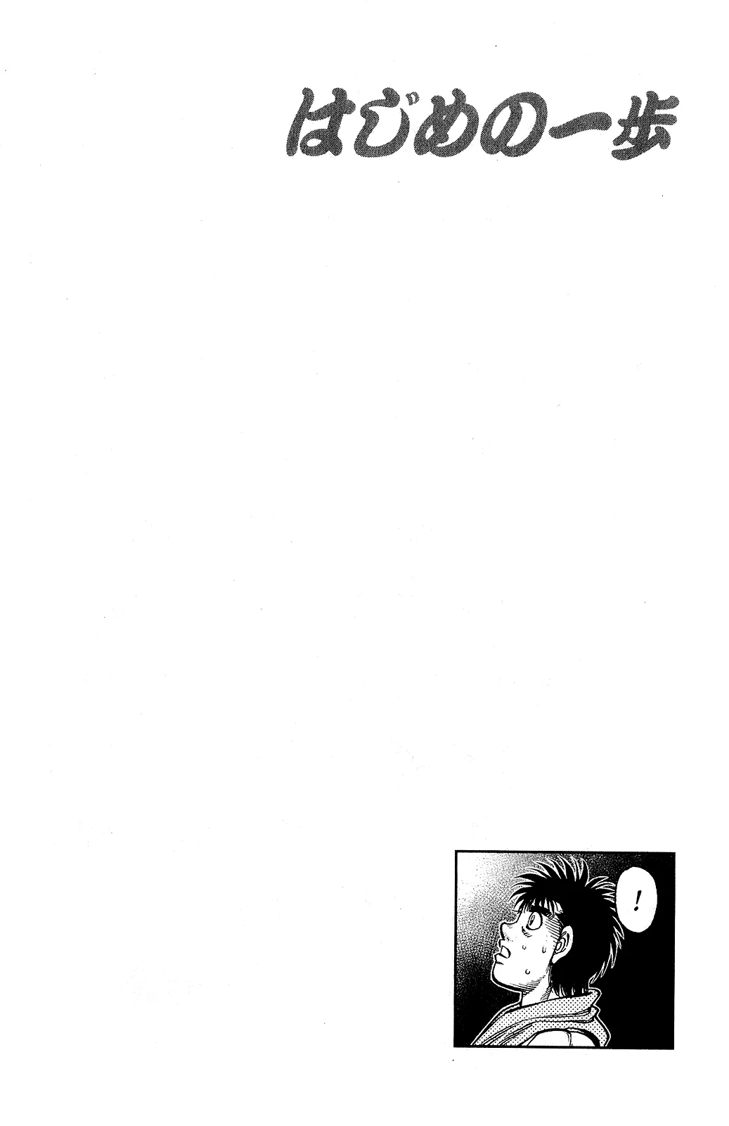 Read Hajime no Ippo IT Manga Online