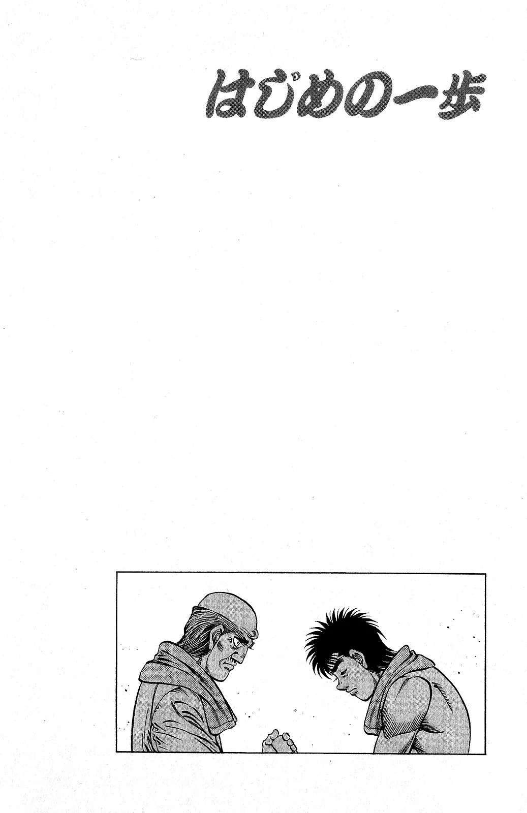 Read Hajime no Ippo IT Manga Online