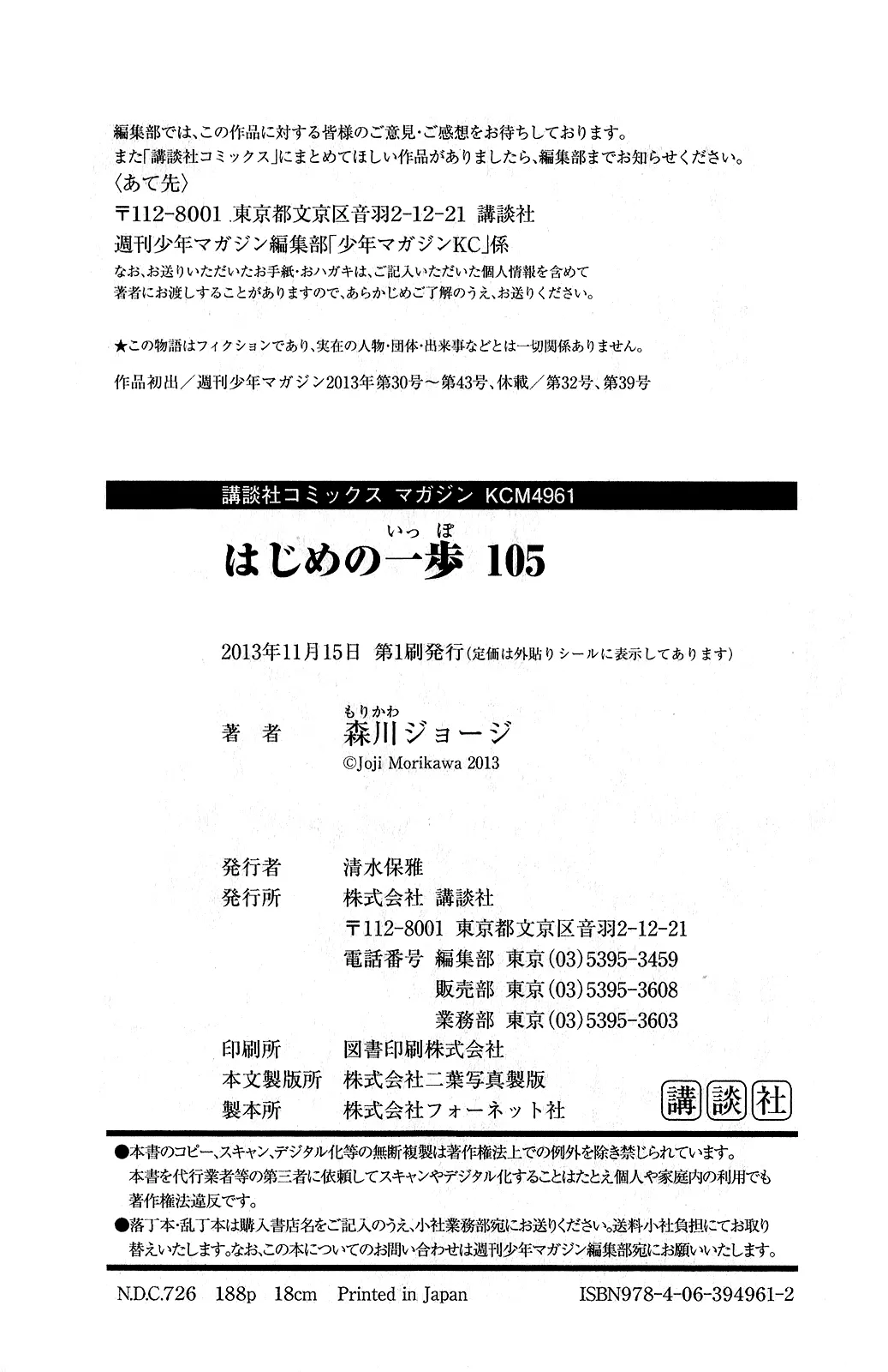 Read Hajime no Ippo IT Manga Online