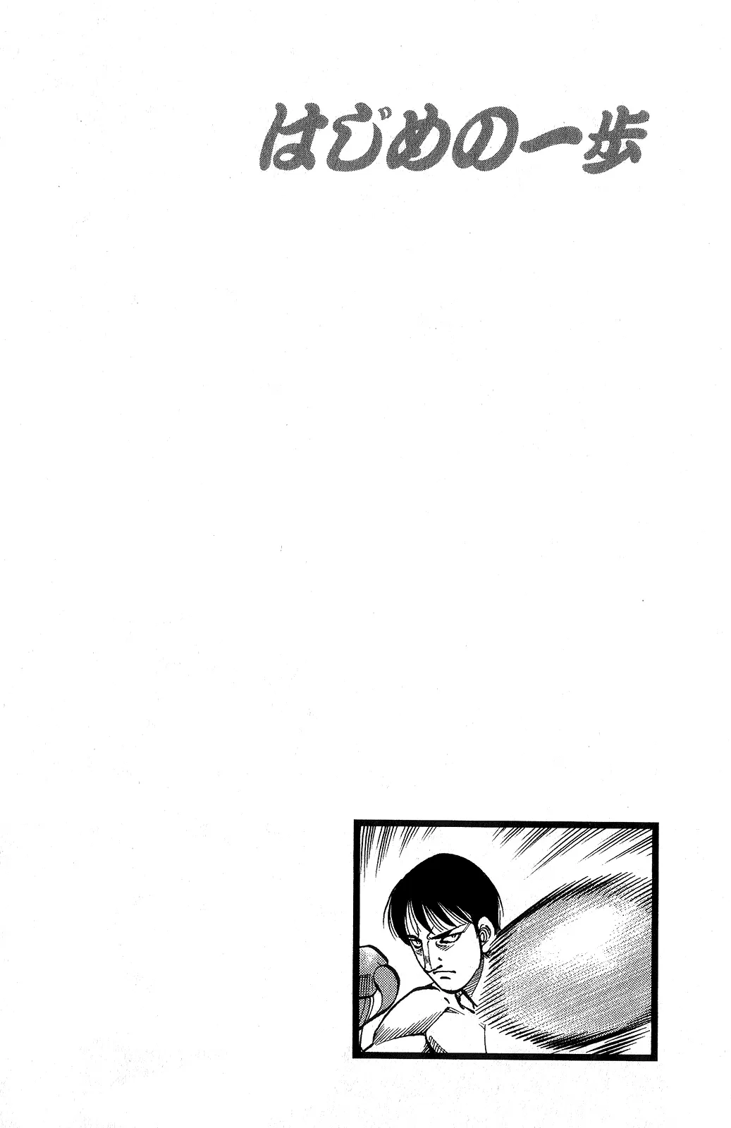 Read Hajime no Ippo IT Manga Online