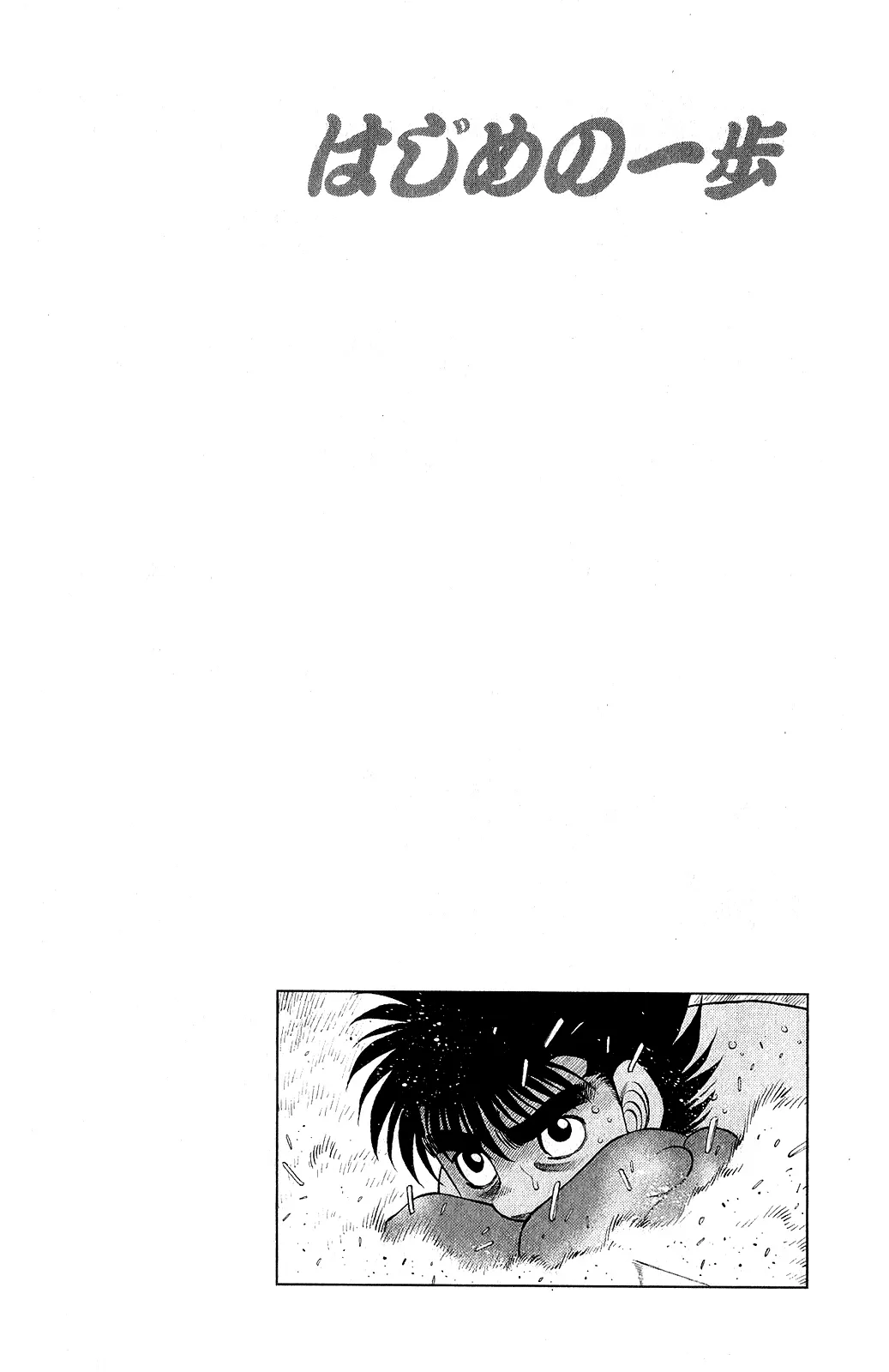 Read Hajime no Ippo IT Manga Online