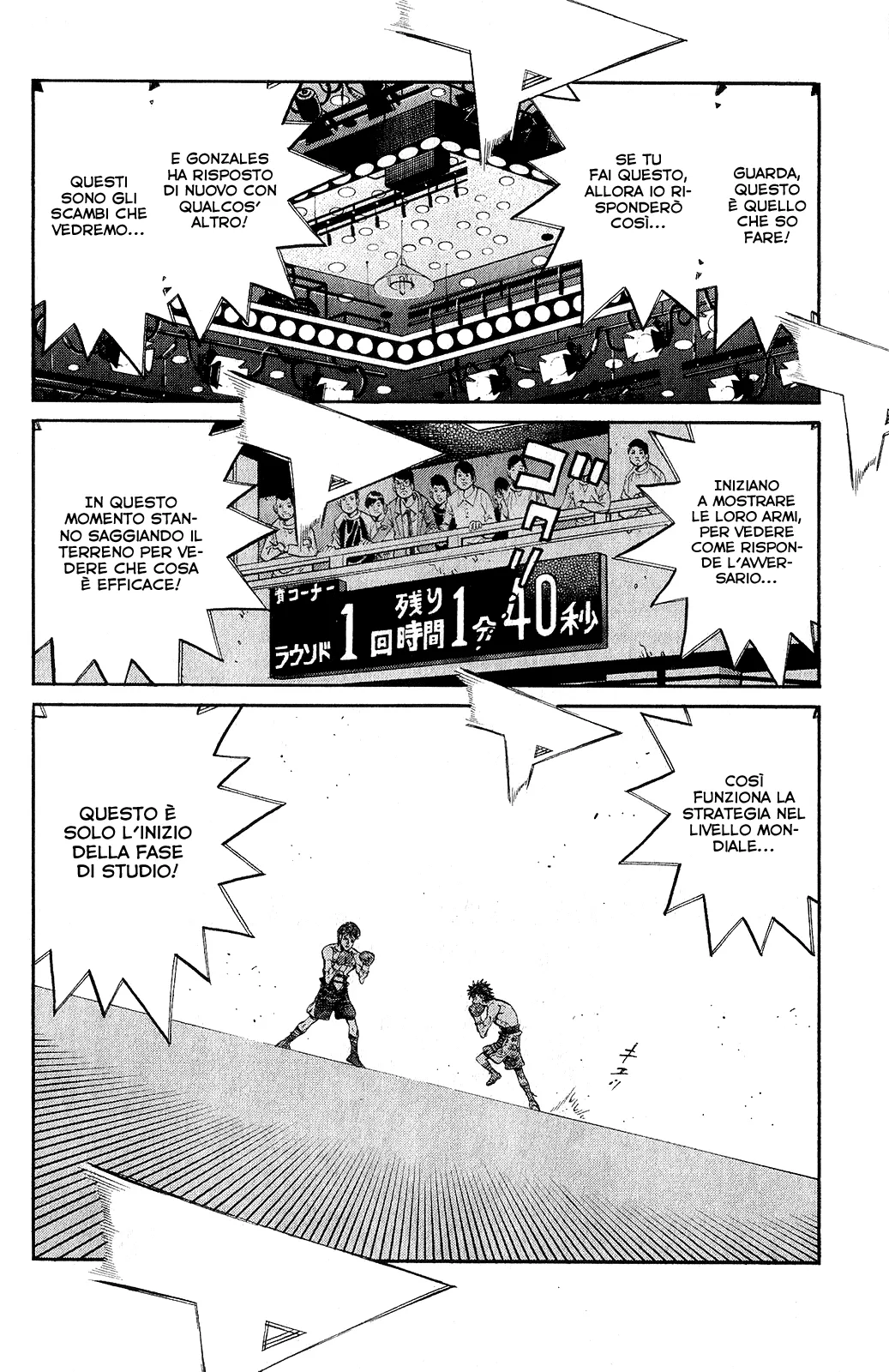 Read Hajime no Ippo IT Manga Online