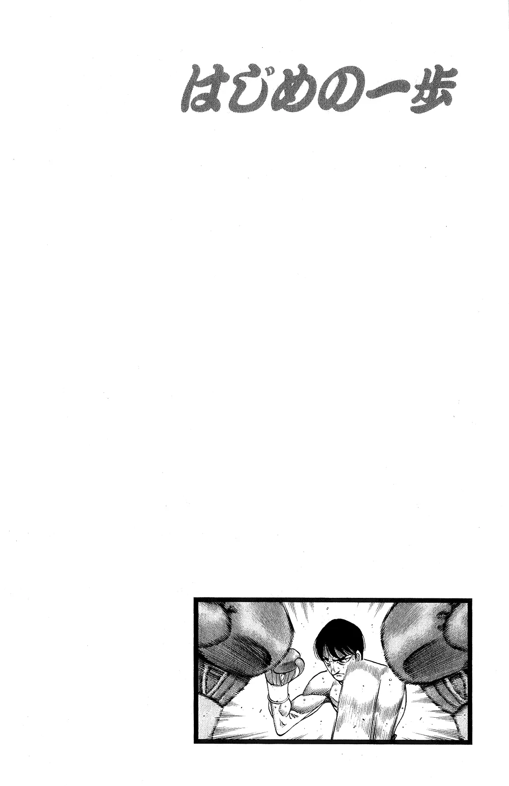 Read Hajime no Ippo IT Manga Online