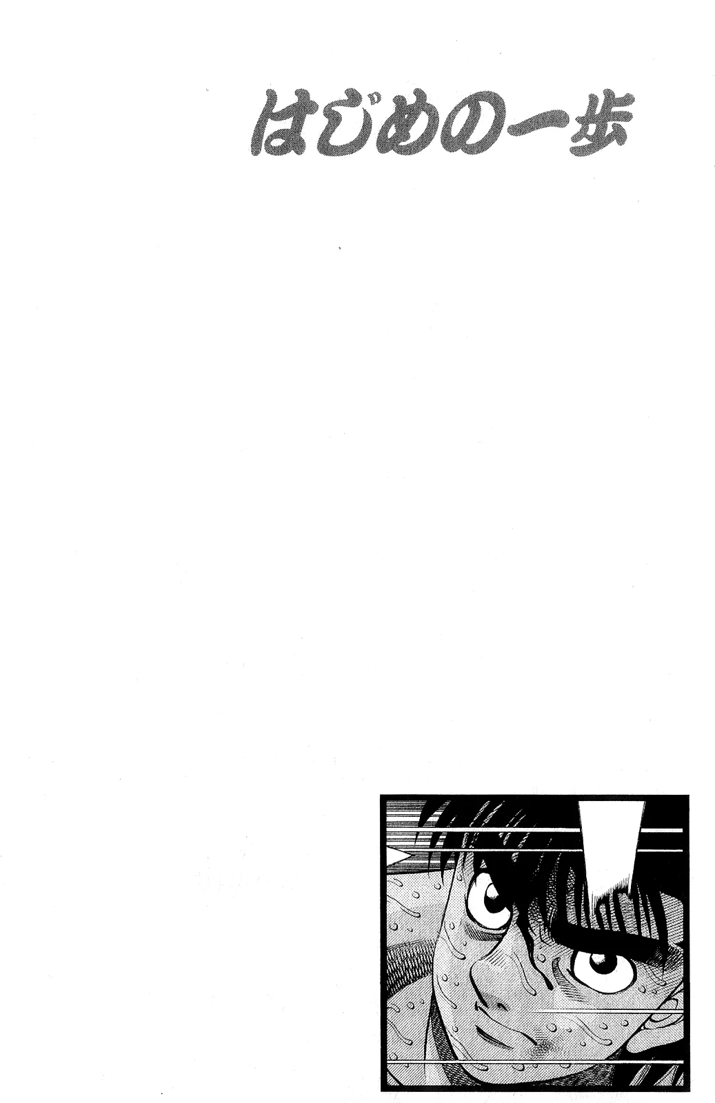 Read Hajime no Ippo IT Manga Online
