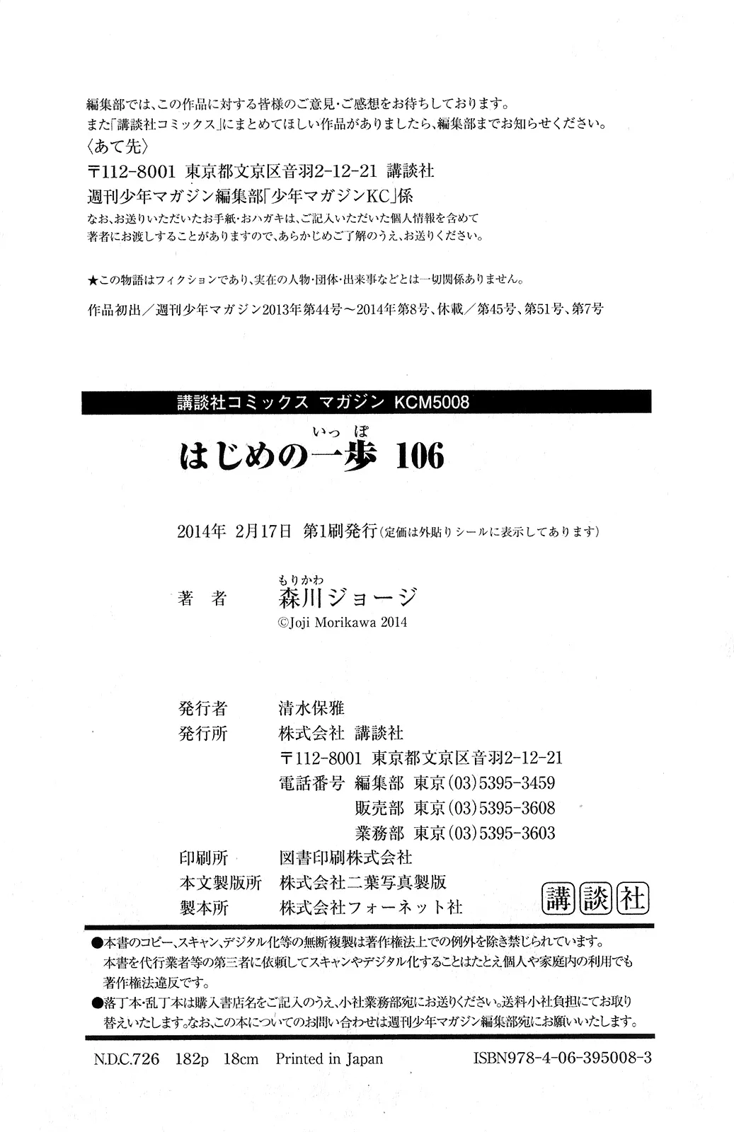 Read Hajime no Ippo IT Manga Online