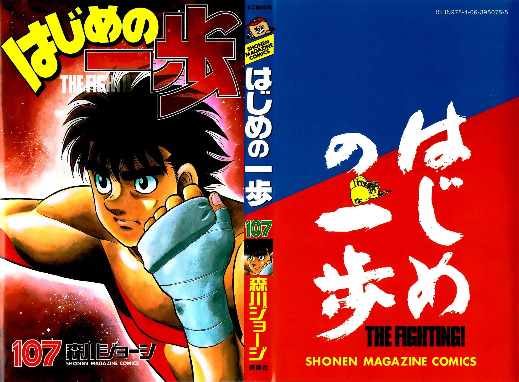 Read Hajime no Ippo IT Manga Online
