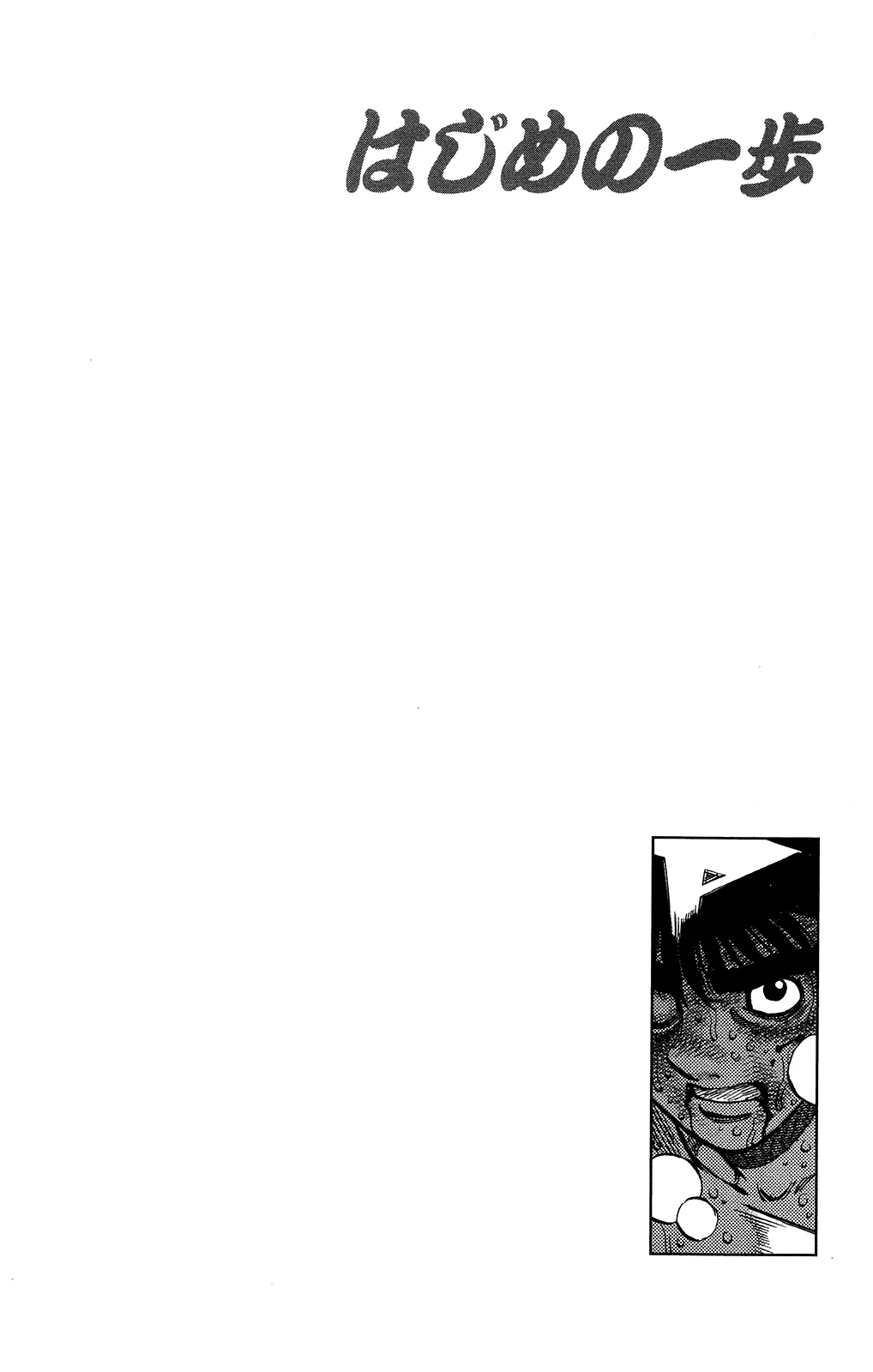 Read Hajime no Ippo IT Manga Online