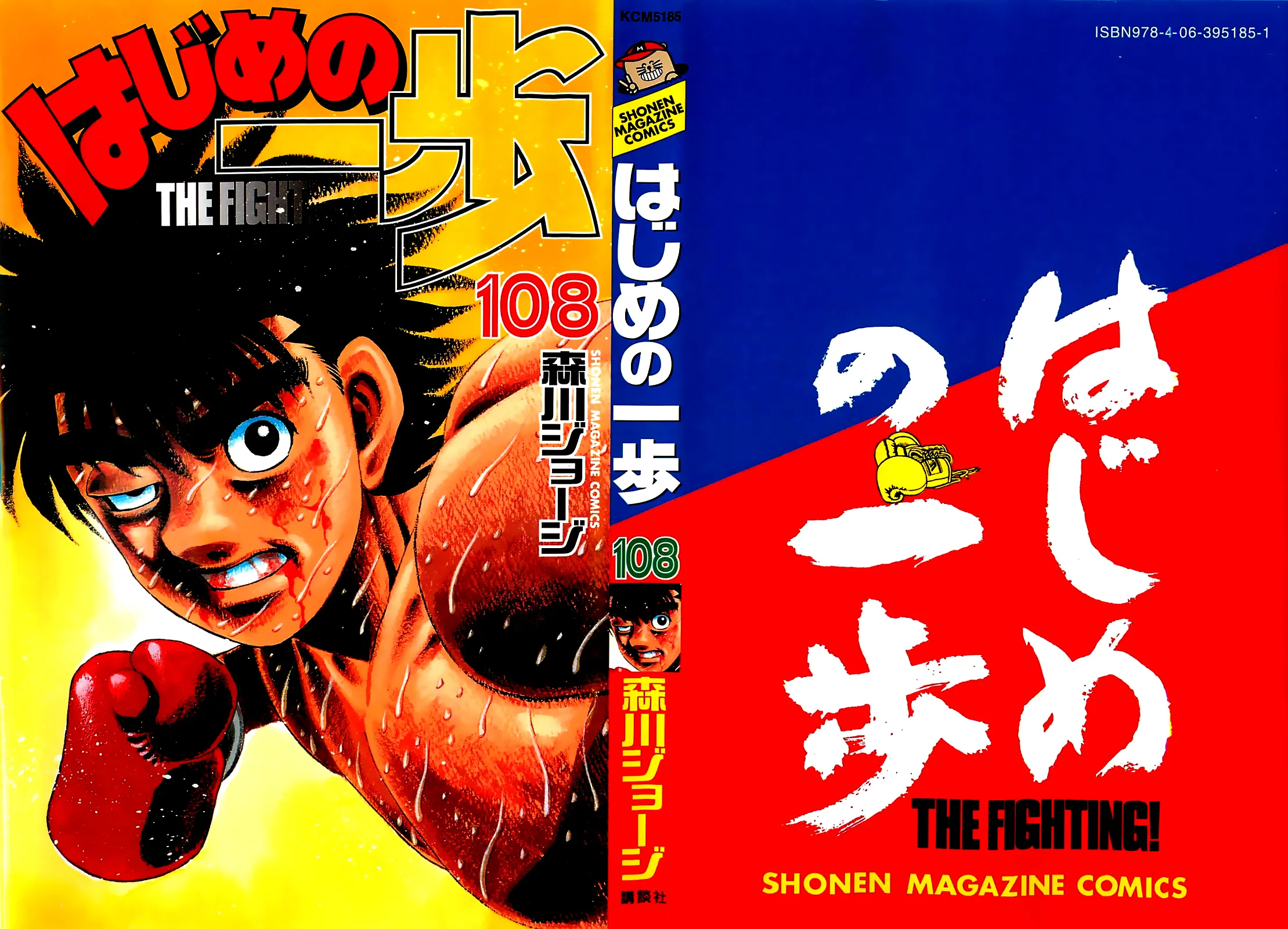 Read Hajime no Ippo IT Manga Online