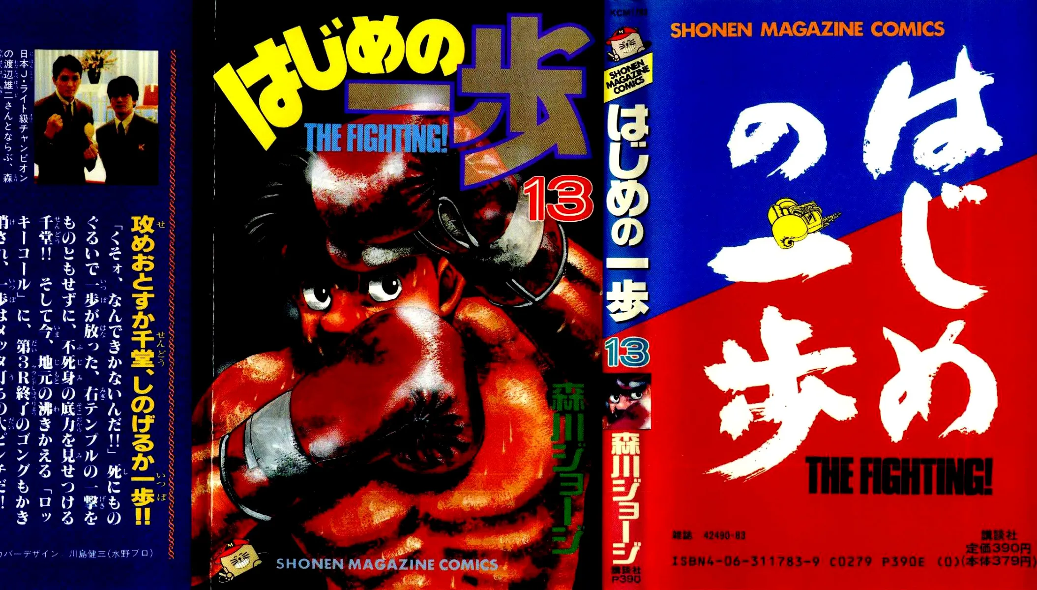 Read Hajime no Ippo IT Manga Online