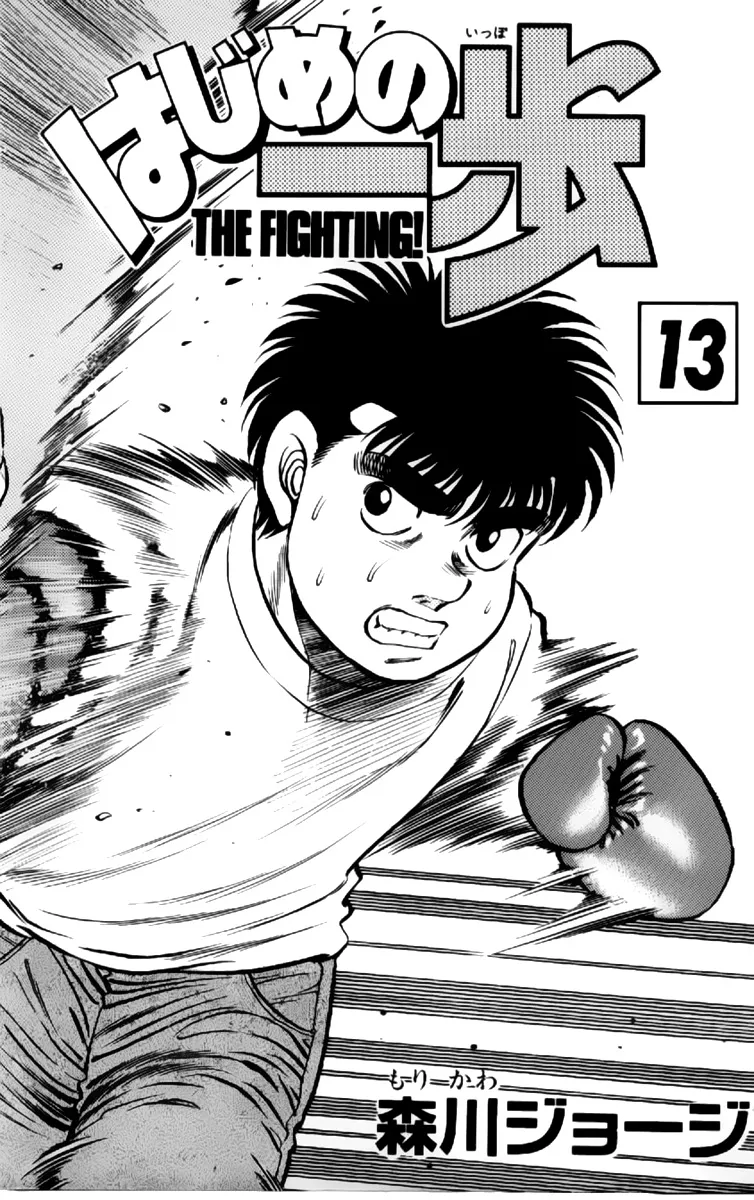 Read Hajime no Ippo IT Manga Online