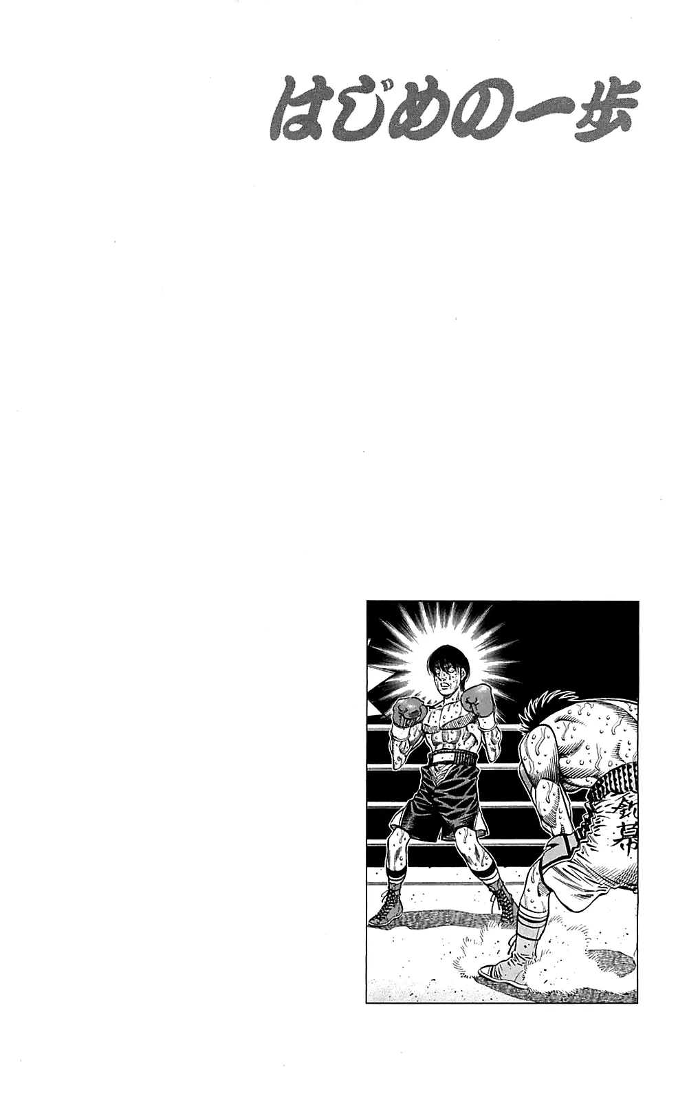 Read Hajime no Ippo IT Manga Online