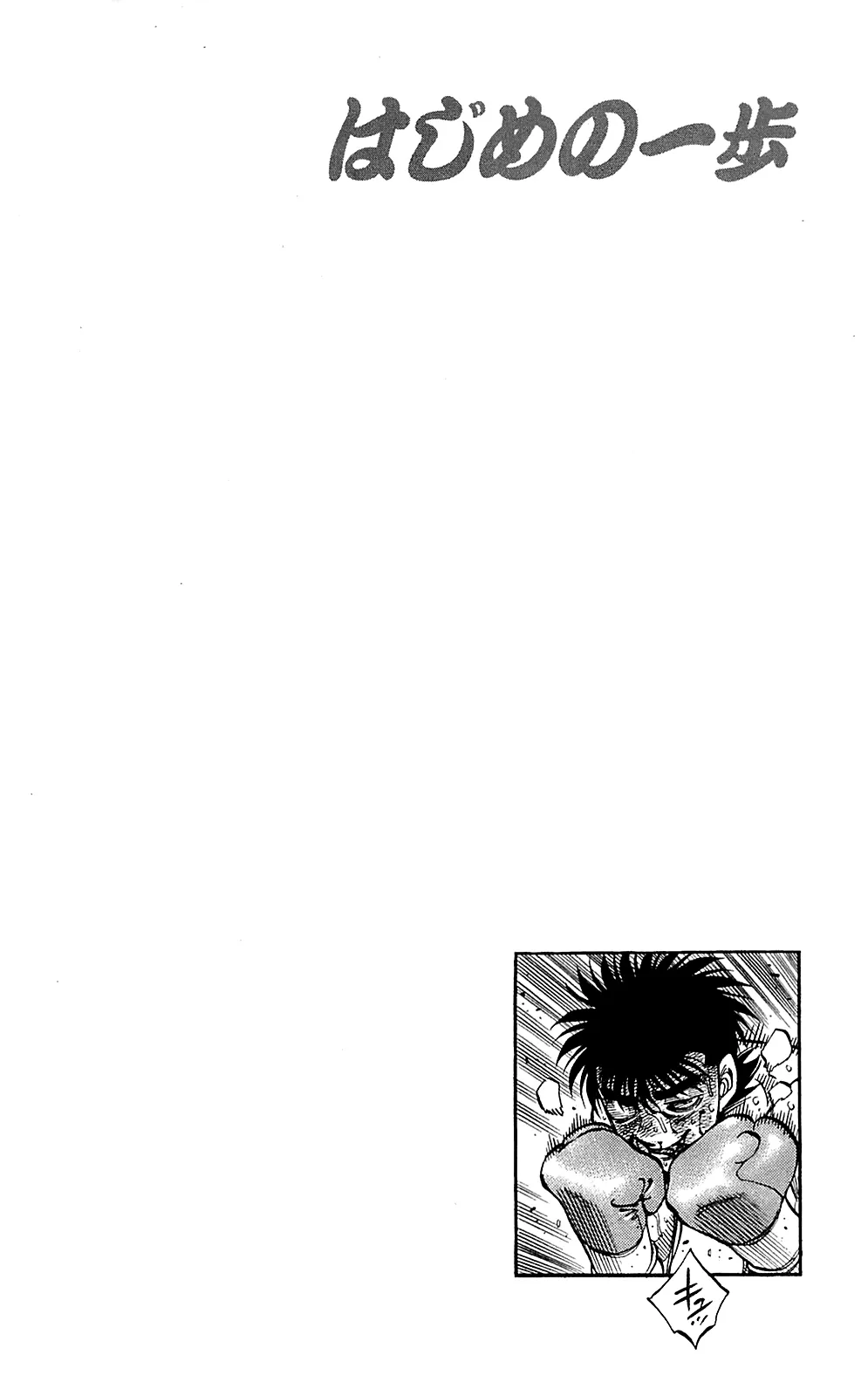 Read Hajime no Ippo IT Manga Online