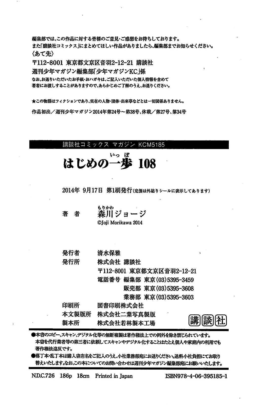 Read Hajime no Ippo IT Manga Online