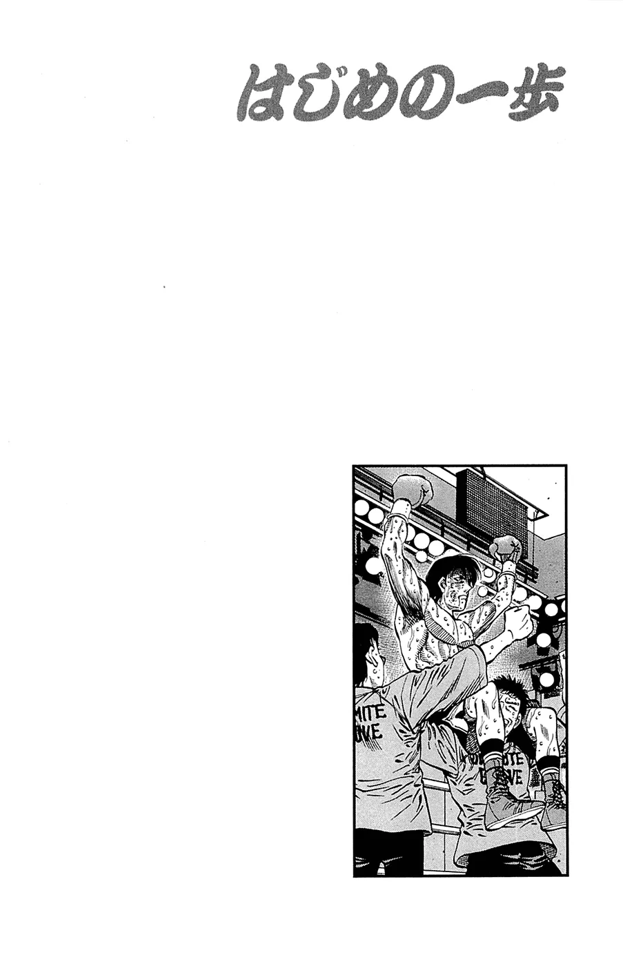 Read Hajime no Ippo IT Manga Online