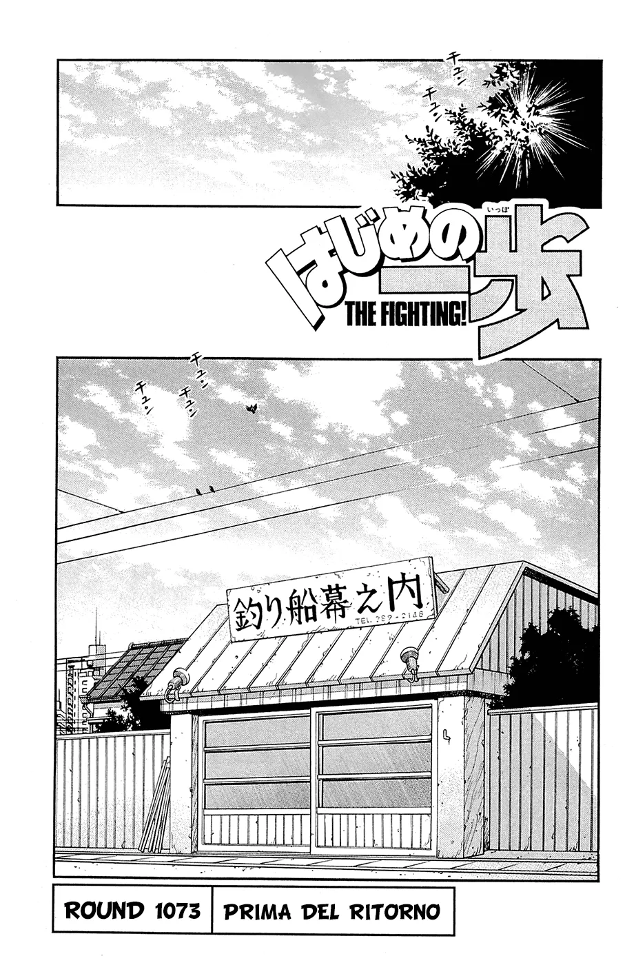 Read Hajime no Ippo IT Manga Online