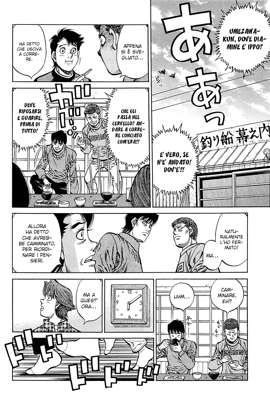 Read Hajime no Ippo IT Manga Online