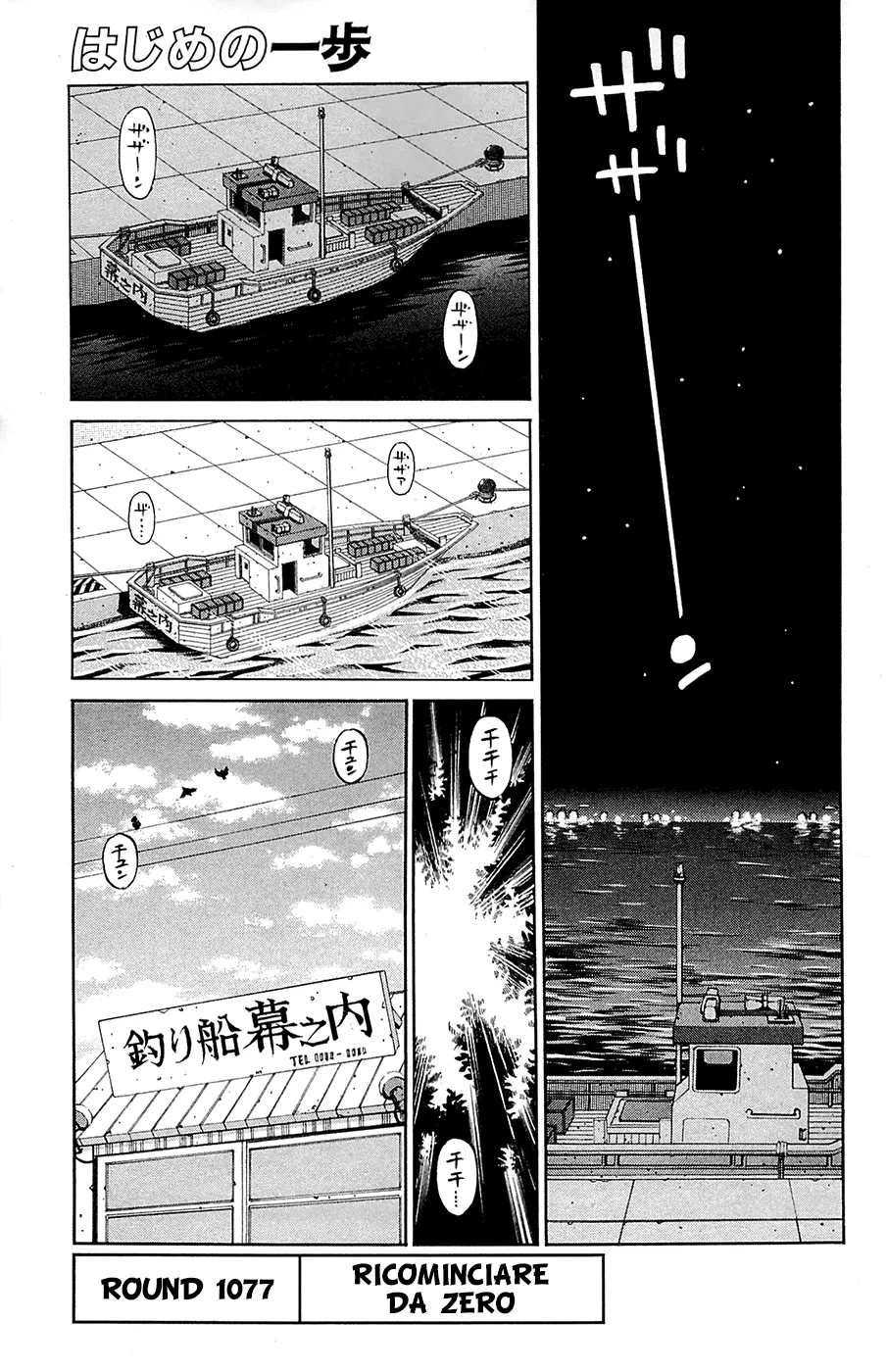 Read Hajime no Ippo IT Manga Online