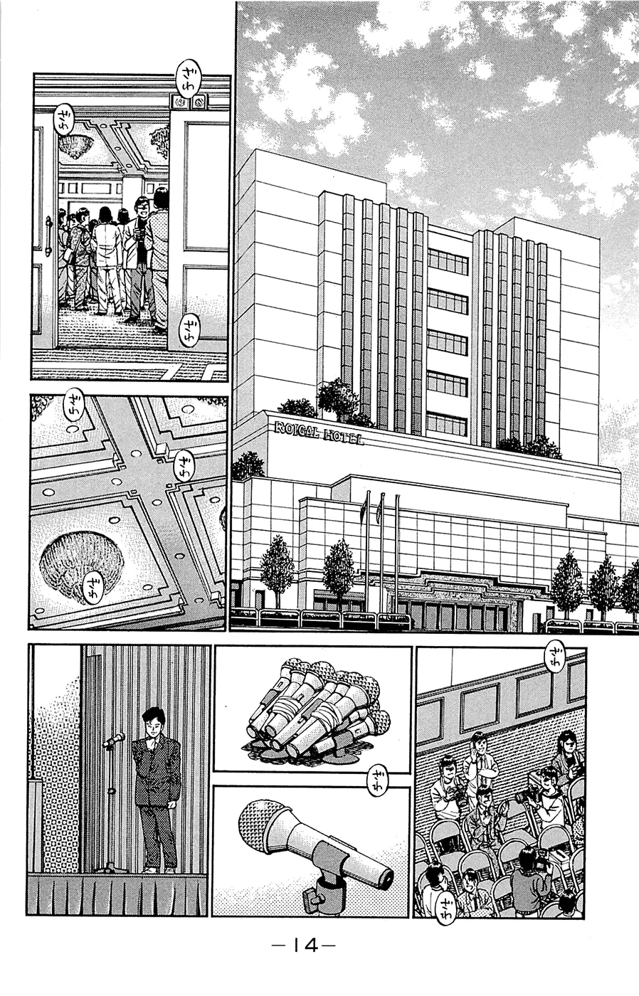 Read Hajime no Ippo IT Manga Online