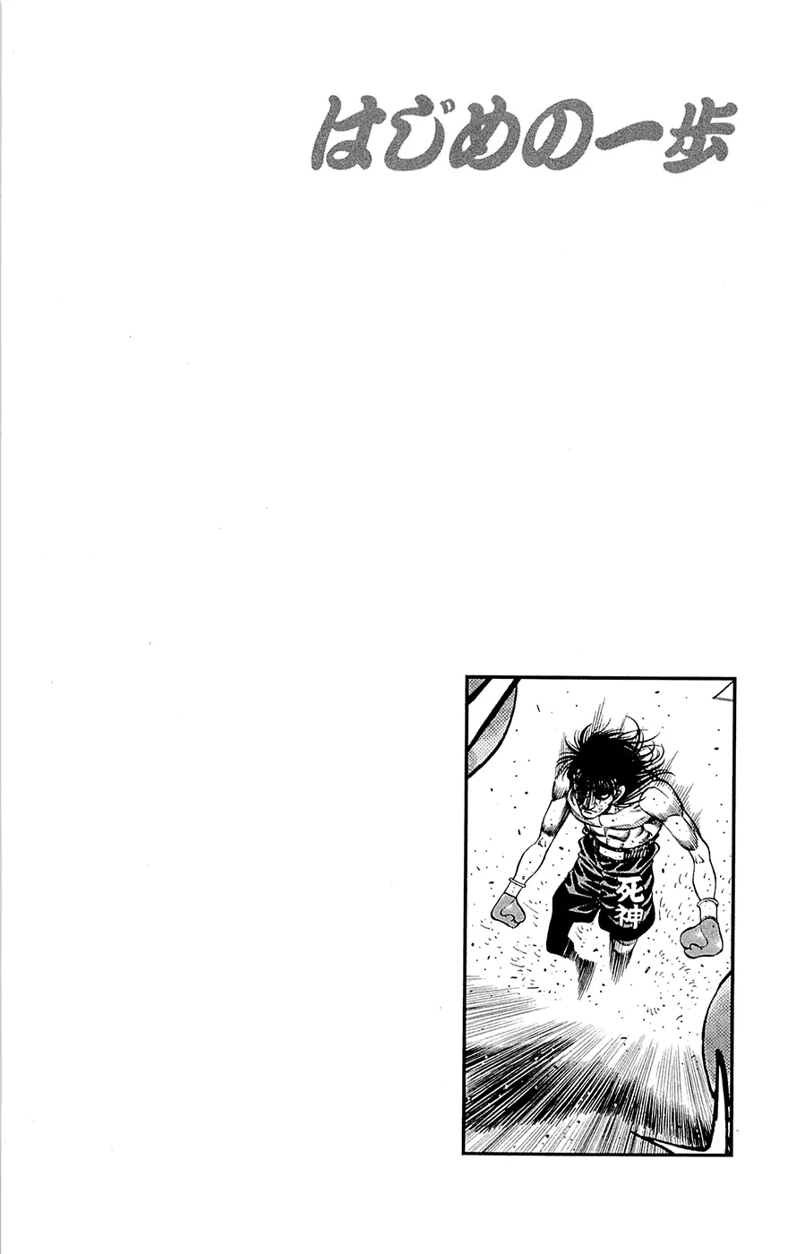 Read Hajime no Ippo IT Manga Online