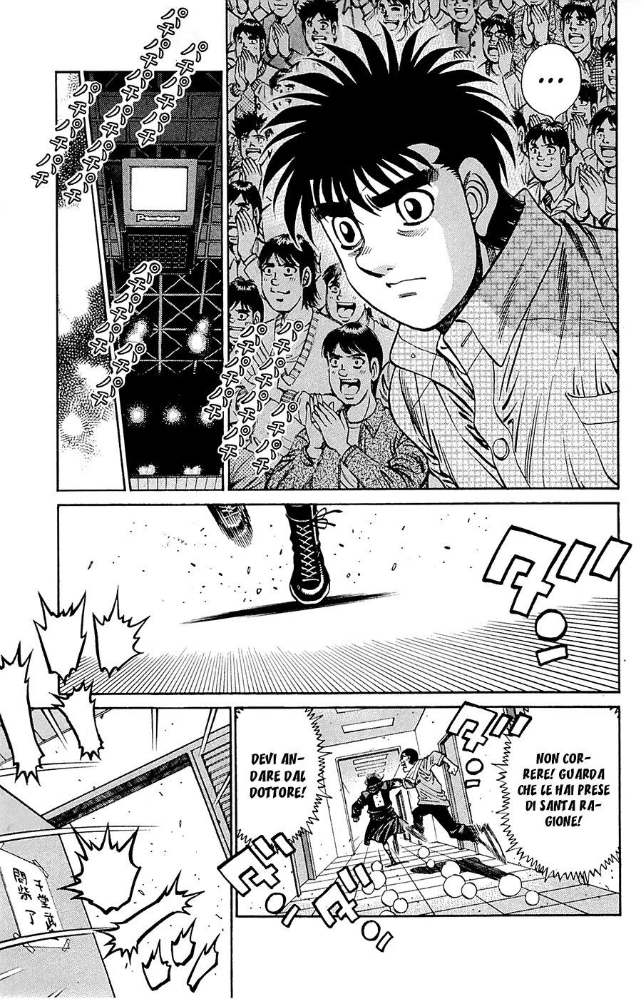 Read Hajime no Ippo IT Manga Online