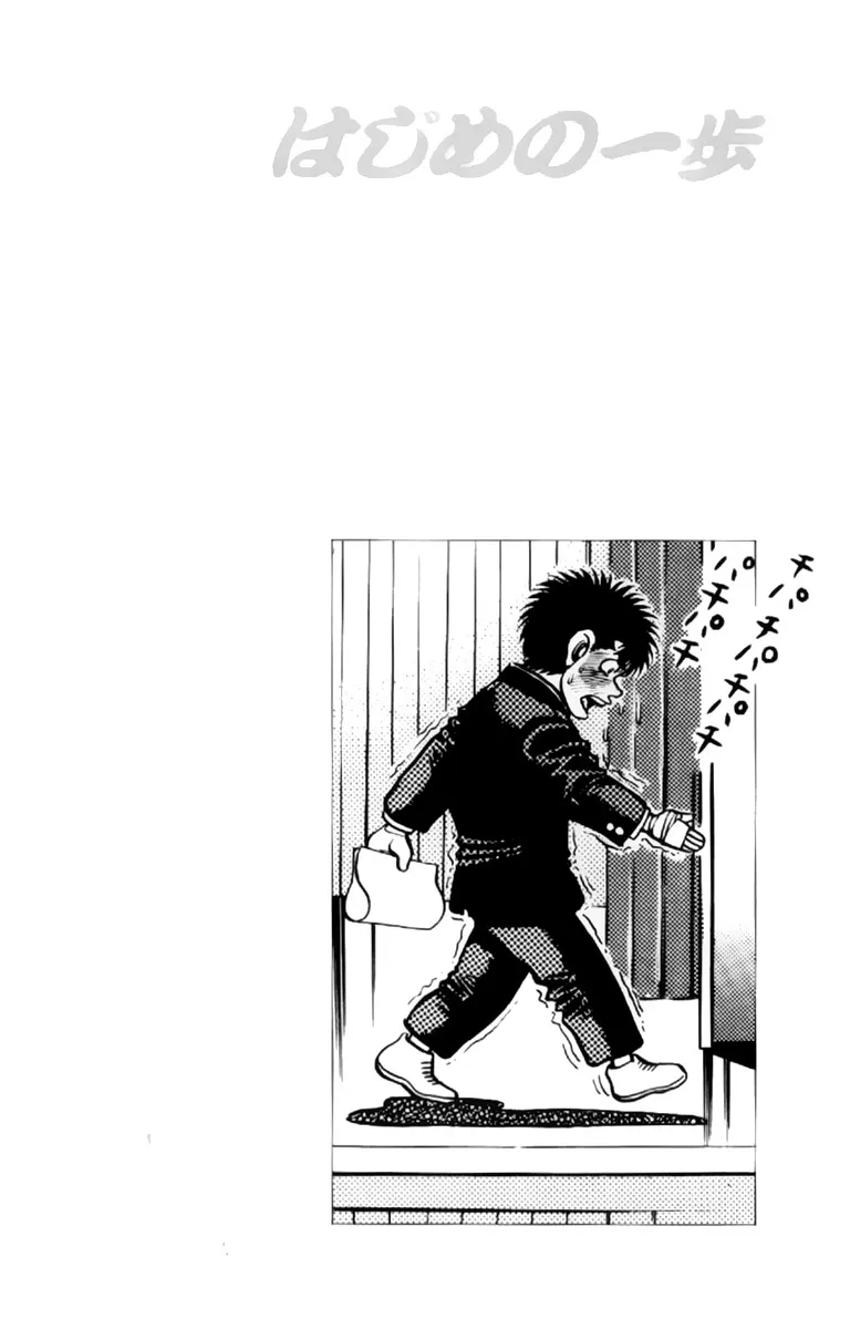 Read Hajime no Ippo IT Manga Online