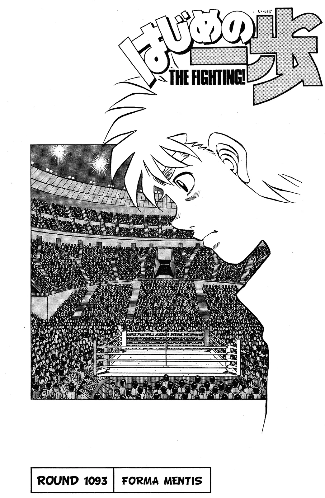 Read Hajime no Ippo IT Manga Online