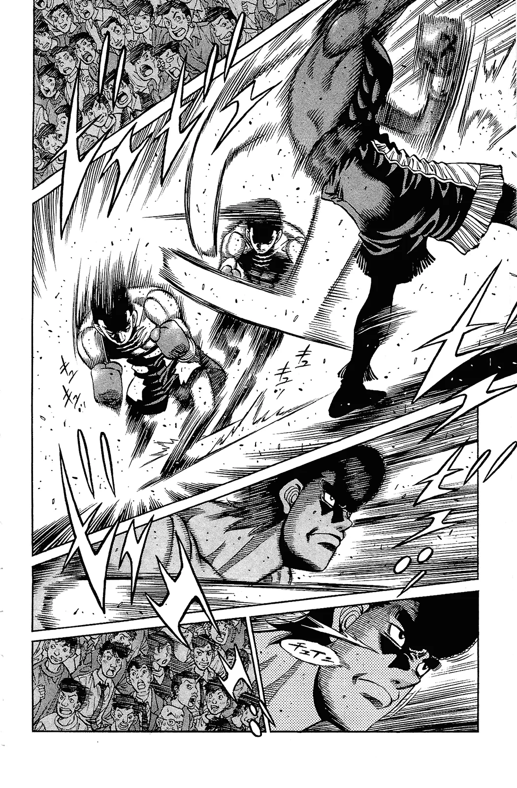 Read Hajime no Ippo IT Manga Online