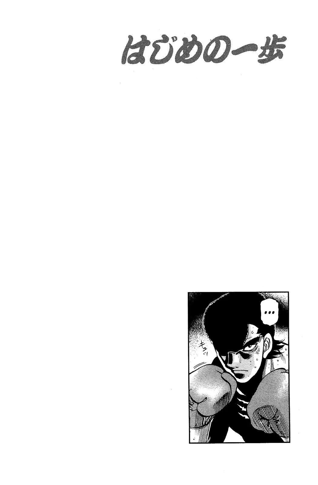Read Hajime no Ippo IT Manga Online