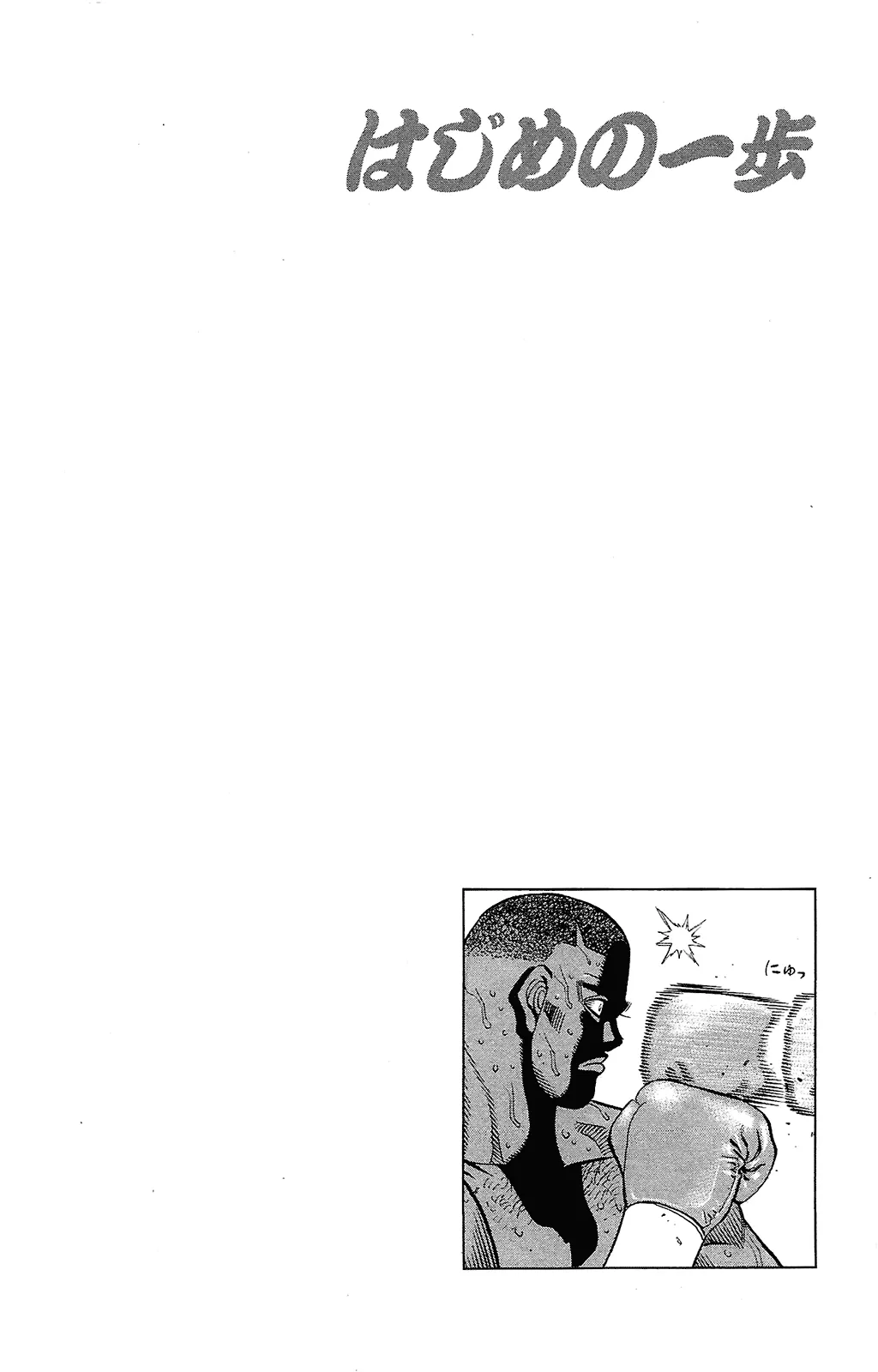 Read Hajime no Ippo IT Manga Online