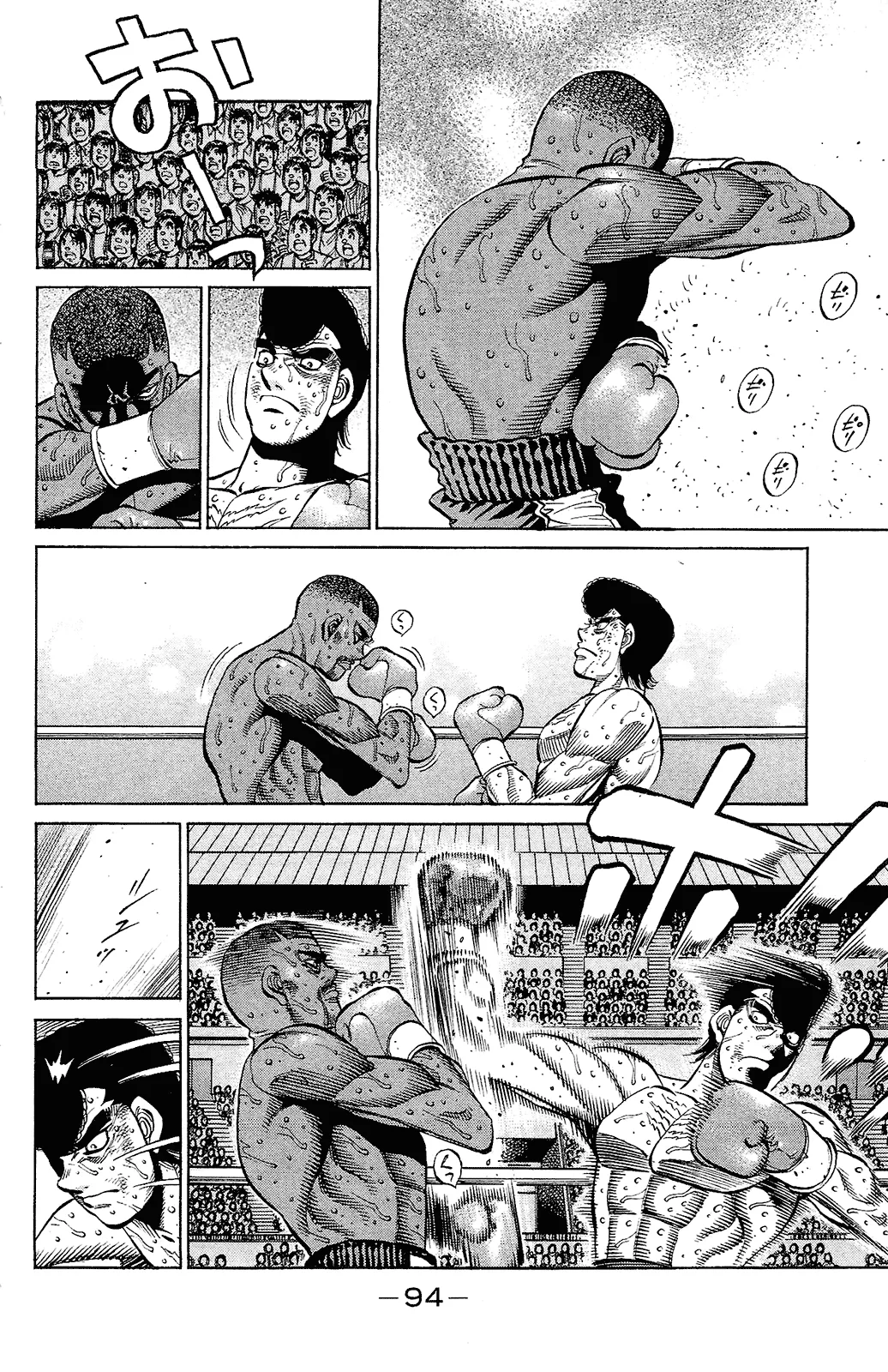 Read Hajime no Ippo IT Manga Online