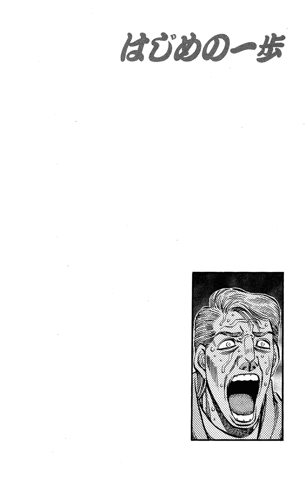 Read Hajime no Ippo IT Manga Online