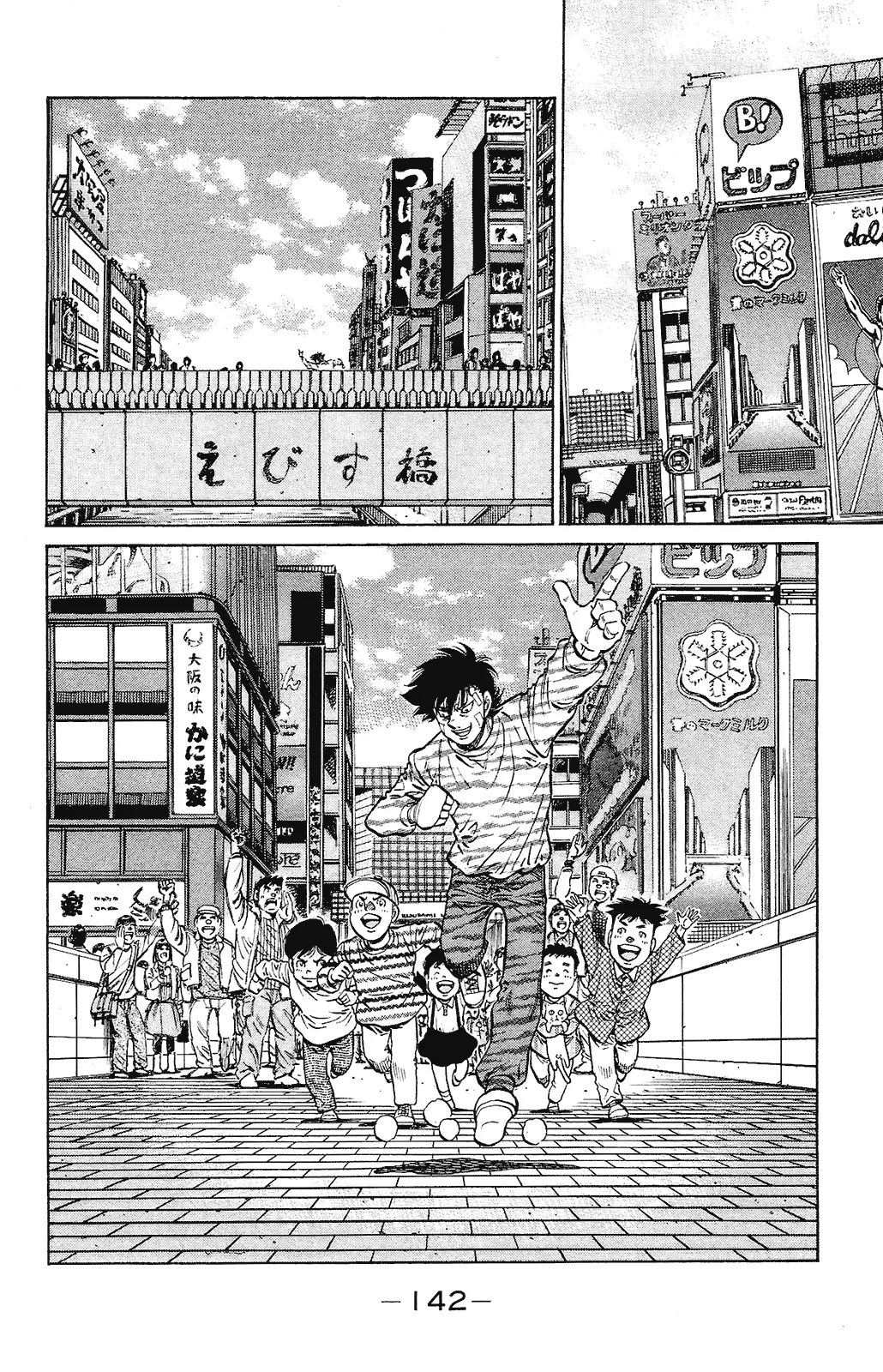 Read Hajime no Ippo IT Manga Online