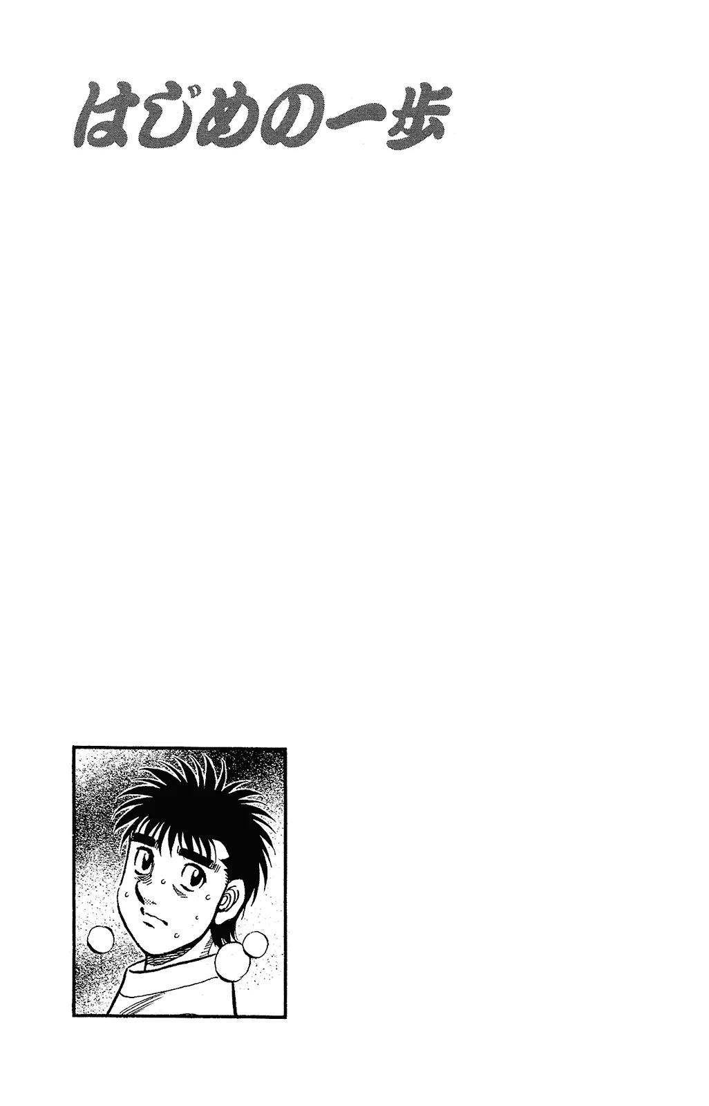 Read Hajime no Ippo IT Manga Online