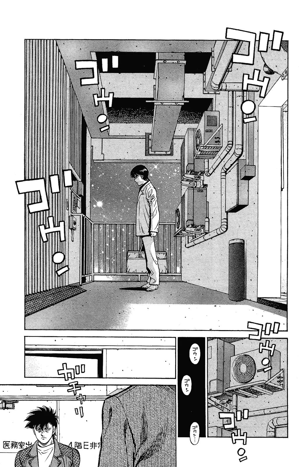Read Hajime no Ippo IT Manga Online