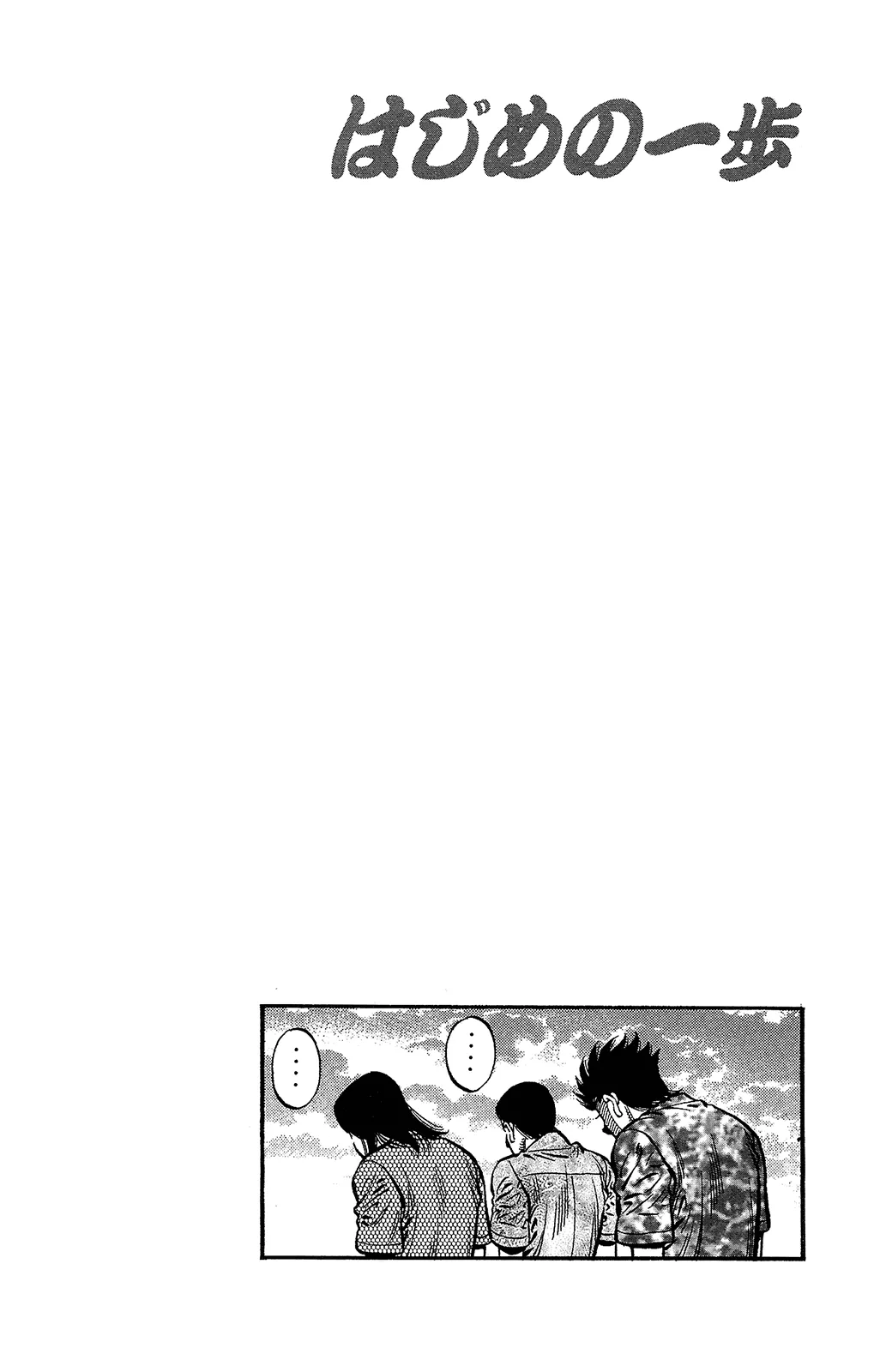 Read Hajime no Ippo IT Manga Online