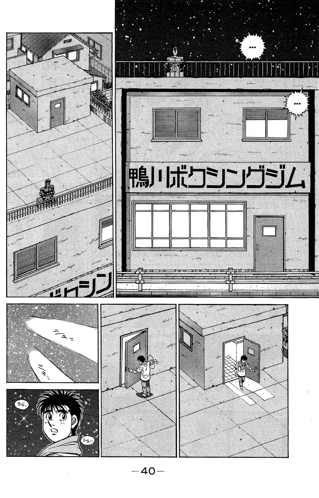 Read Hajime no Ippo IT Manga Online