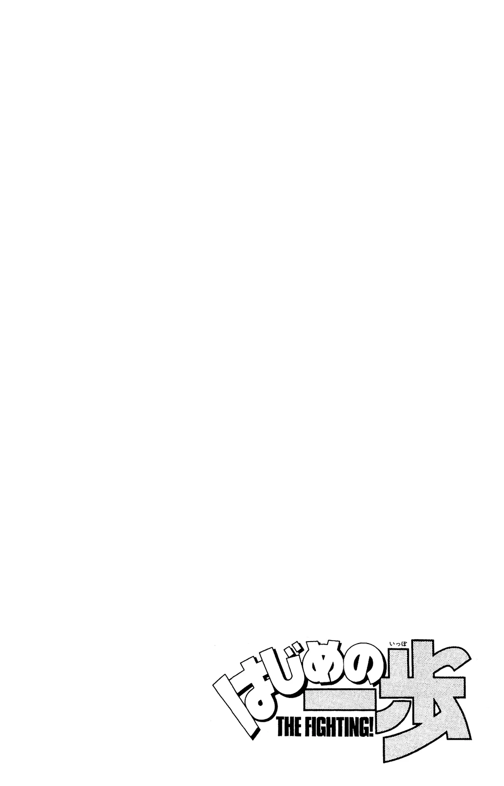 Read Hajime no Ippo IT Manga Online