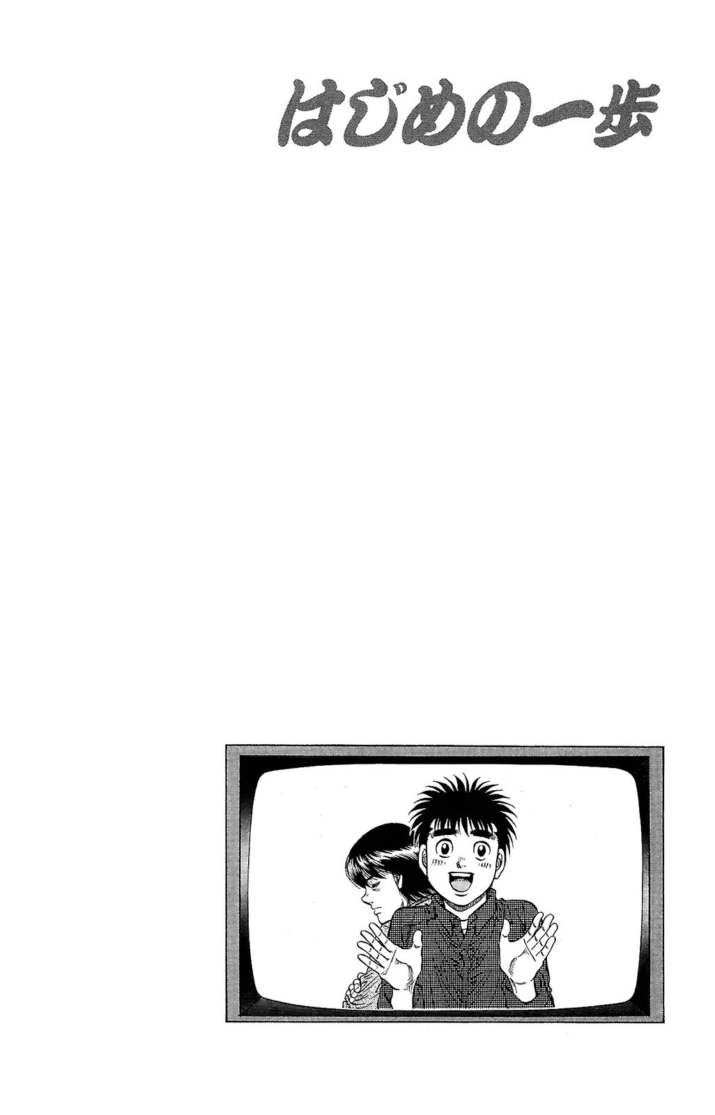 Read Hajime no Ippo IT Manga Online
