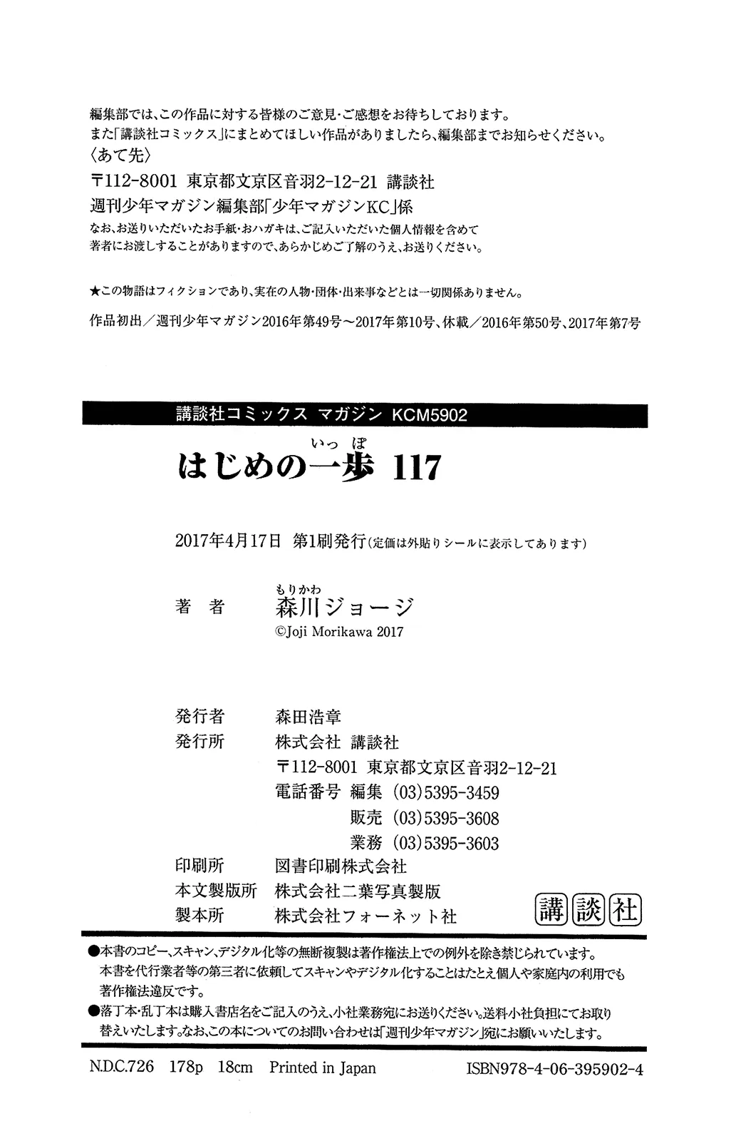 Read Hajime no Ippo IT Manga Online