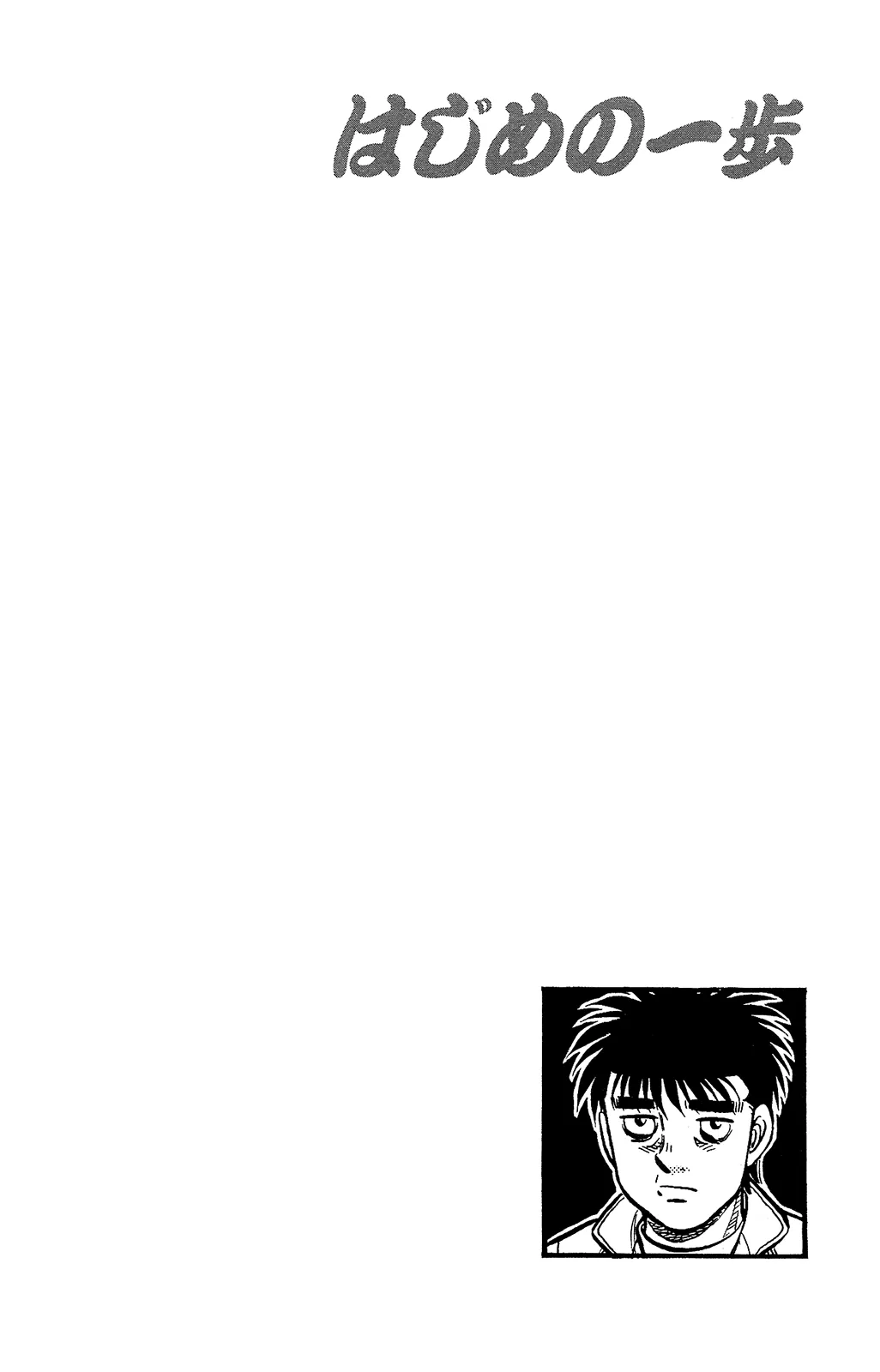 Read Hajime no Ippo IT Manga Online