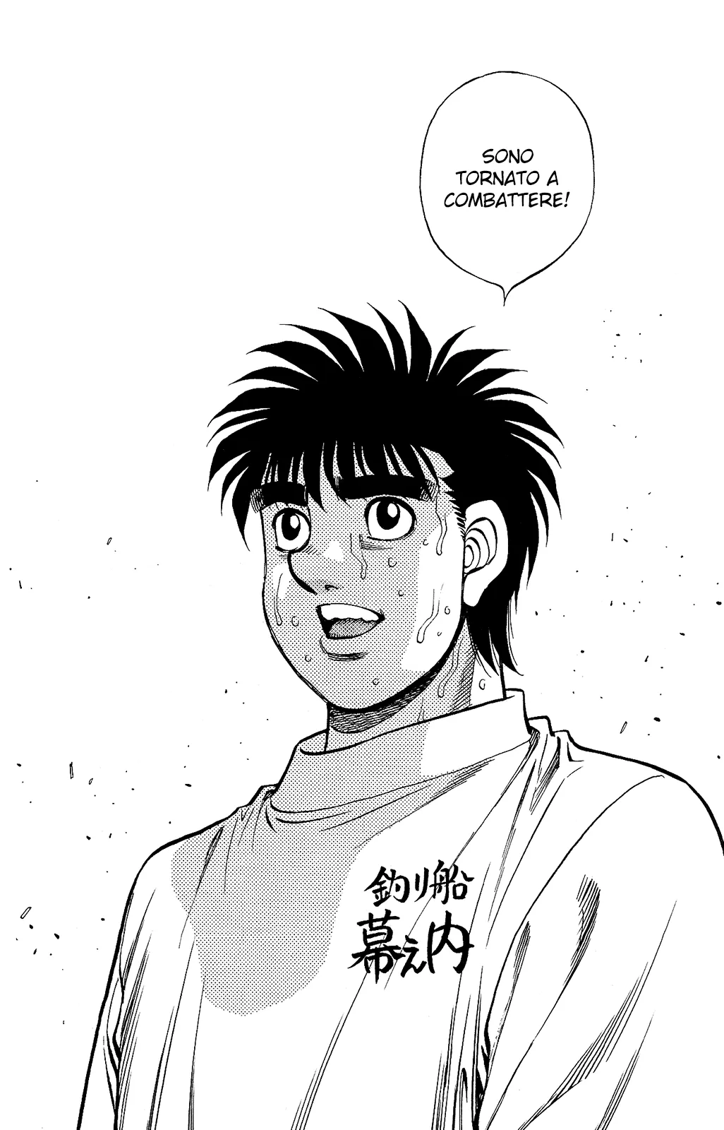 Read Hajime no Ippo IT Manga Online