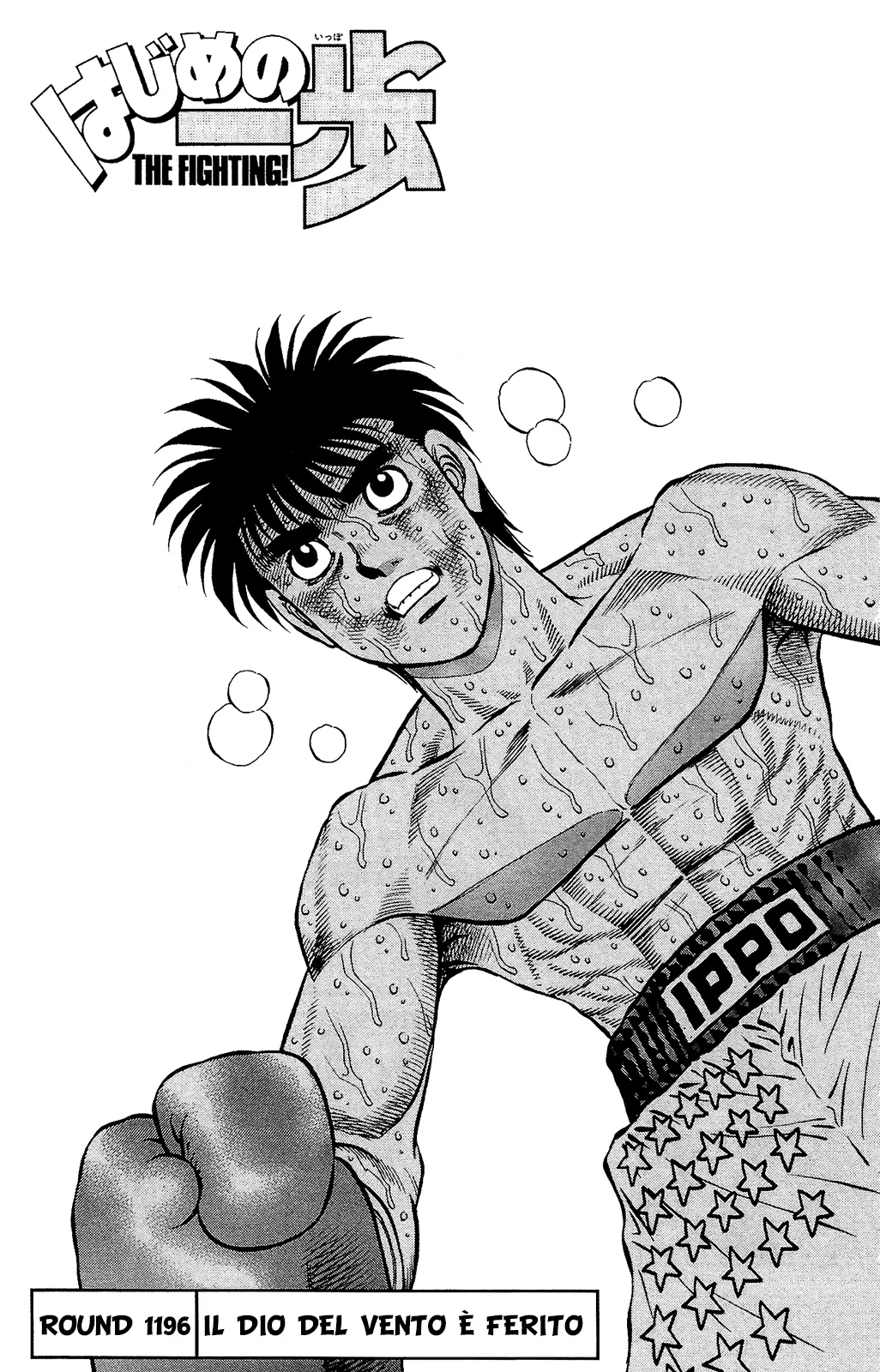 Read Hajime no Ippo IT Manga Online